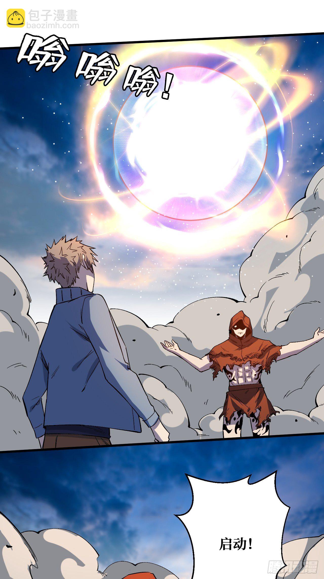 重回末世當大佬 - 反擊開始 - 3