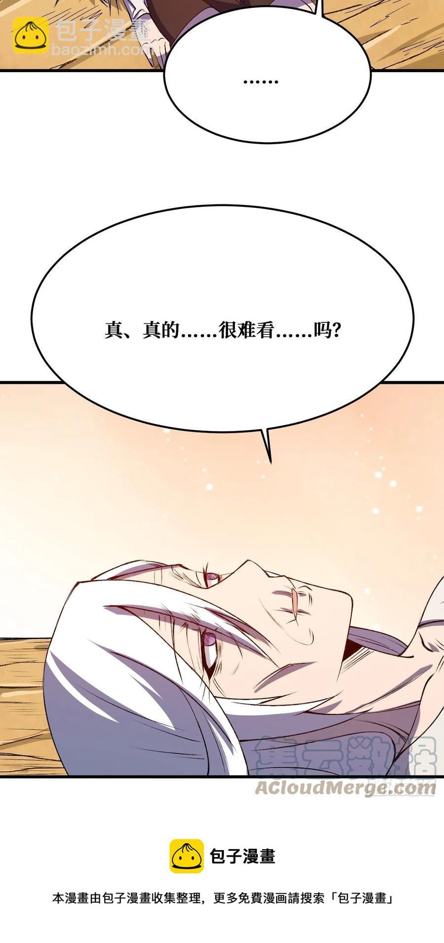 重回末世當大佬 - 血祭 - 1