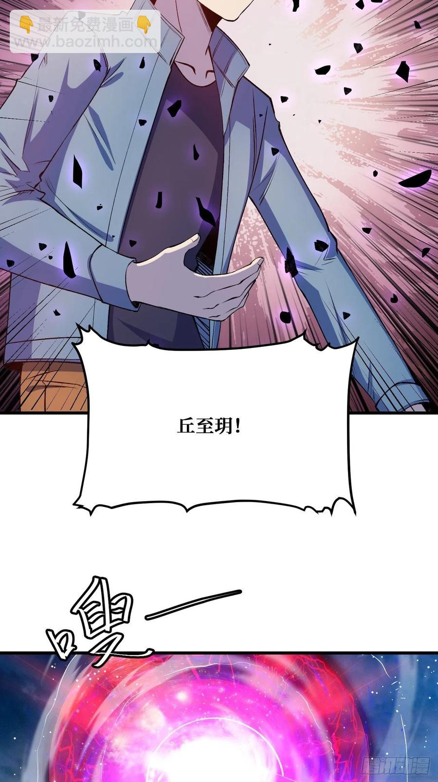 重回末世當大佬 - 血祭 - 4