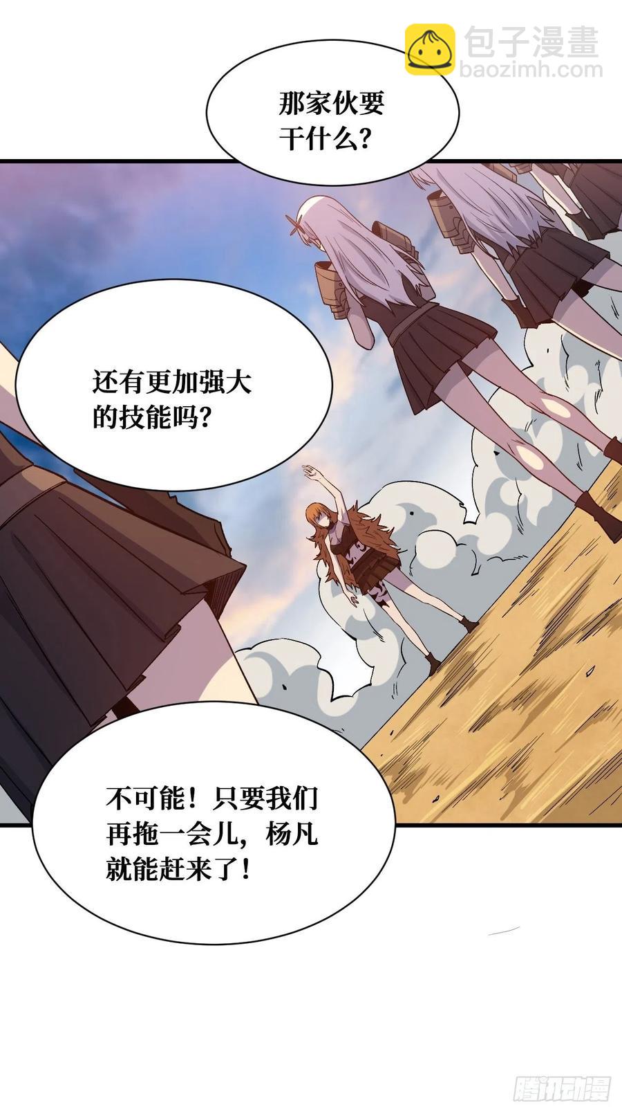 重回末世當大佬 - 血祭 - 2