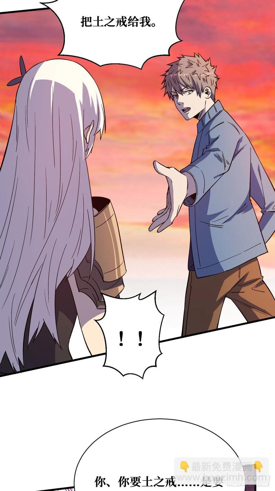 重回末世當大佬 - 血祭 - 6