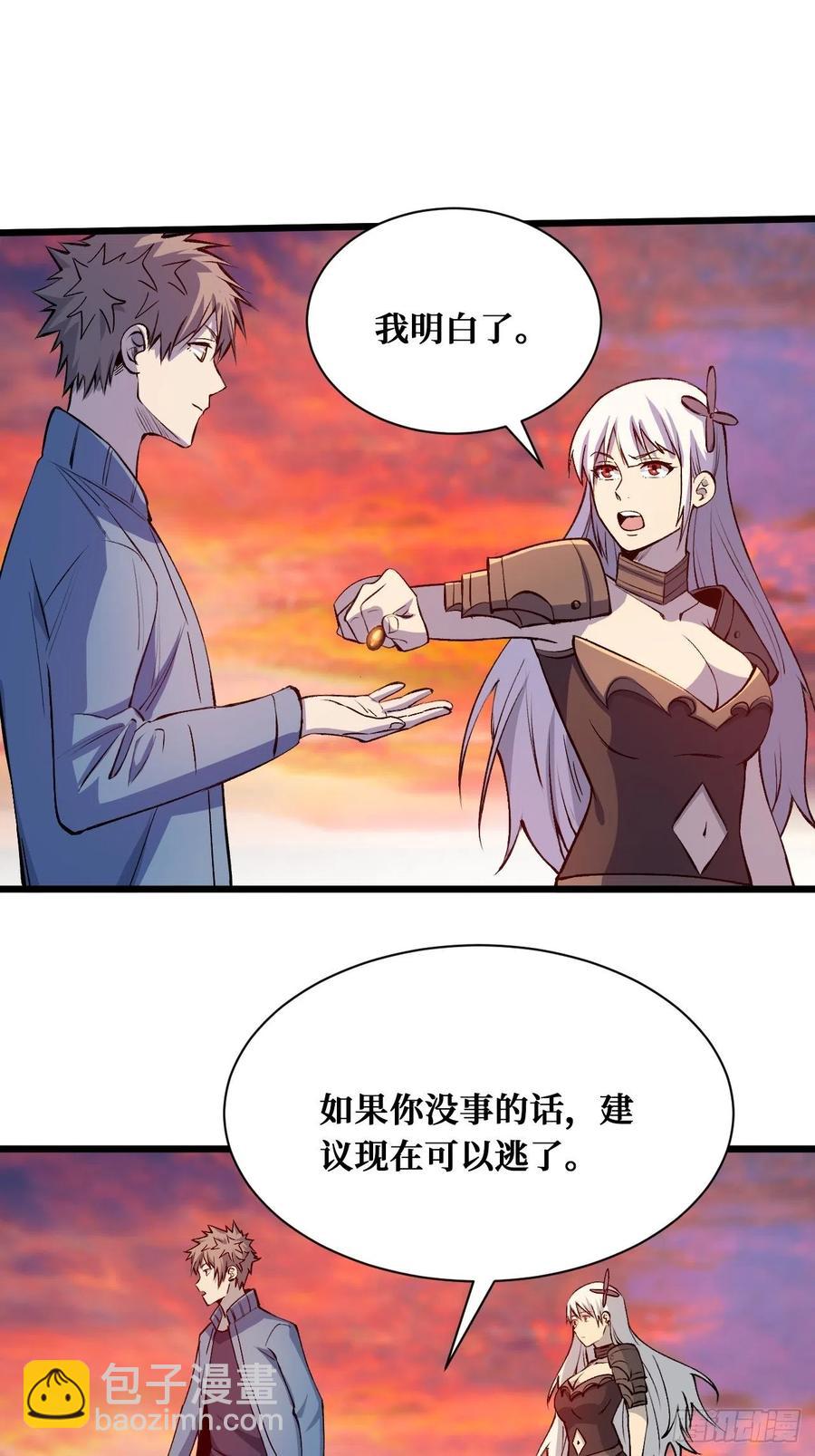 重回末世當大佬 - 血祭 - 2