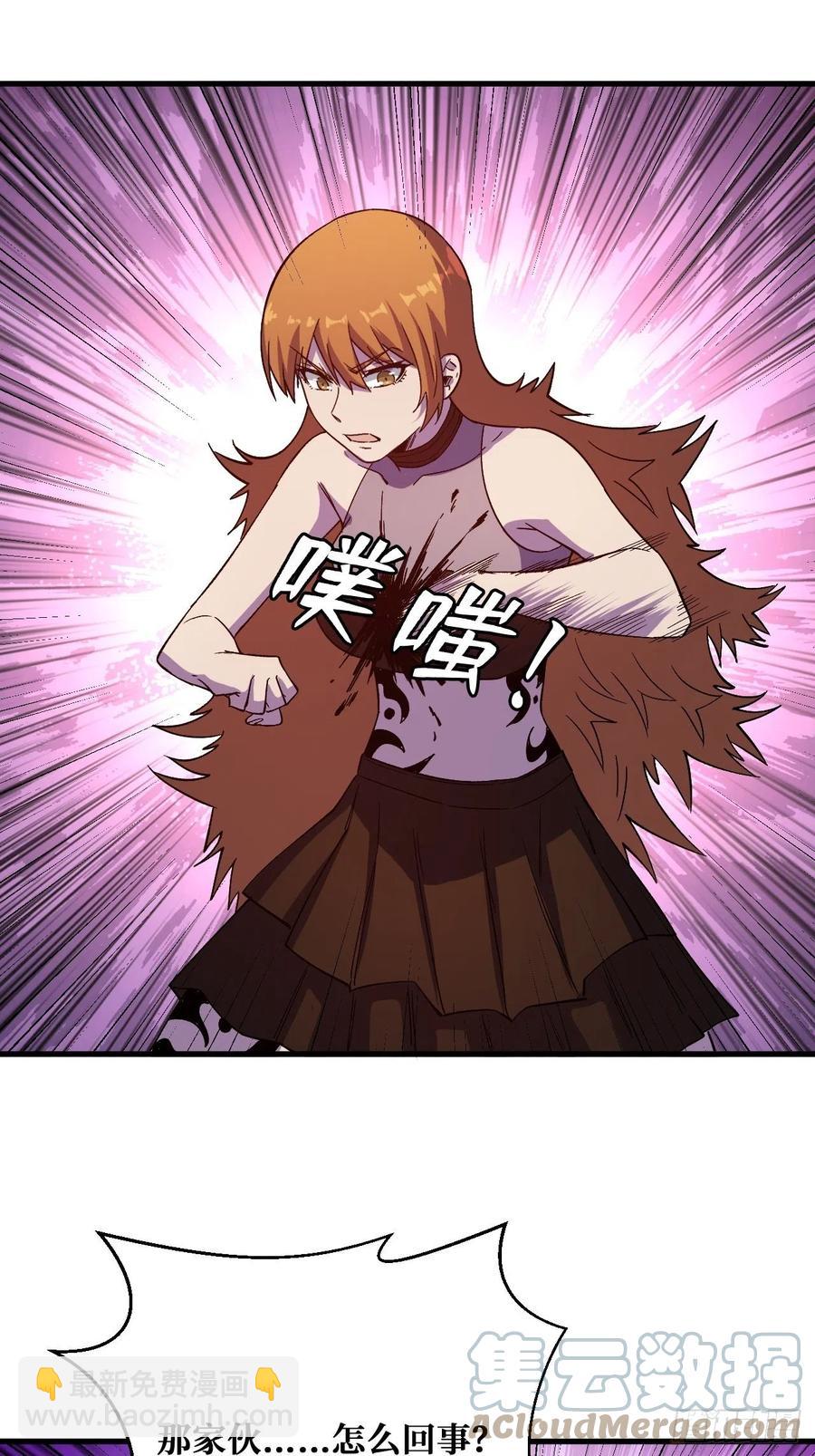 重回末世當大佬 - 血祭 - 3