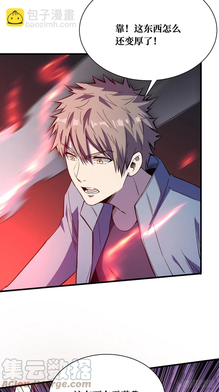 重回末世當大佬 - 血祭 - 1