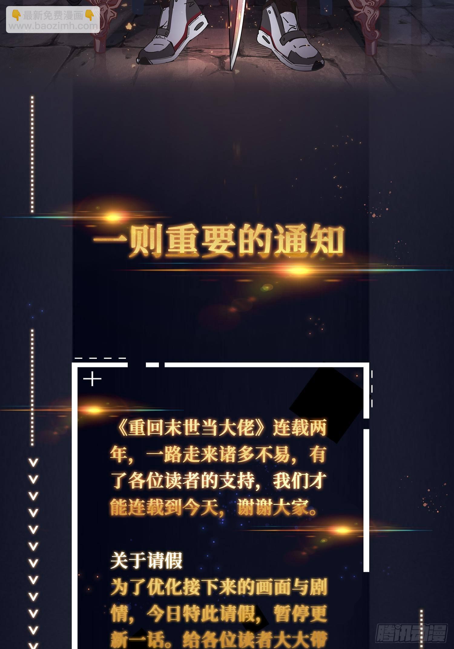 重回末世當大佬 - 肉體與熔岩 - 1