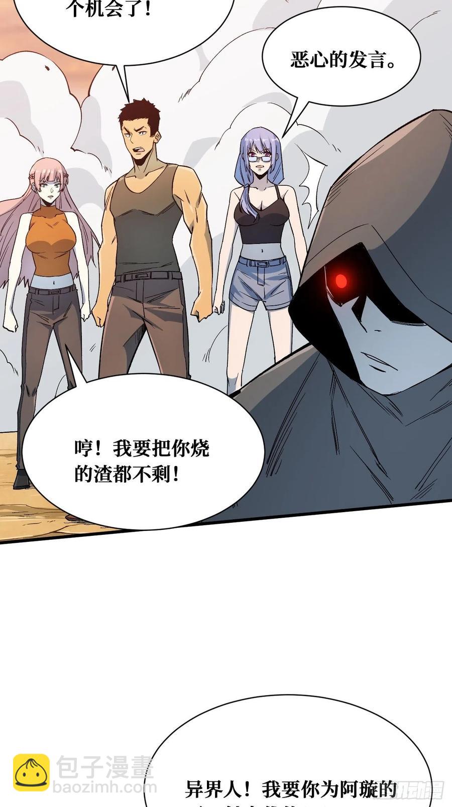 重回末世當大佬 - 果實 - 2