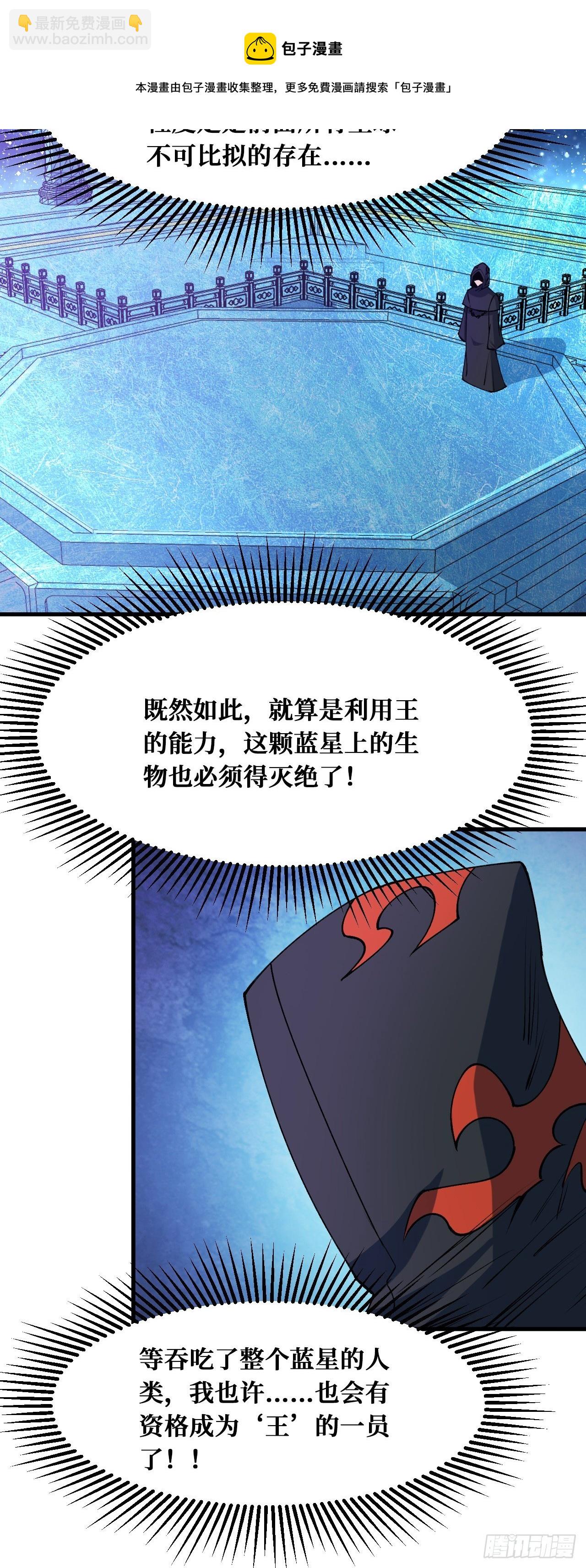 重回末世當大佬 - 聖王 - 1