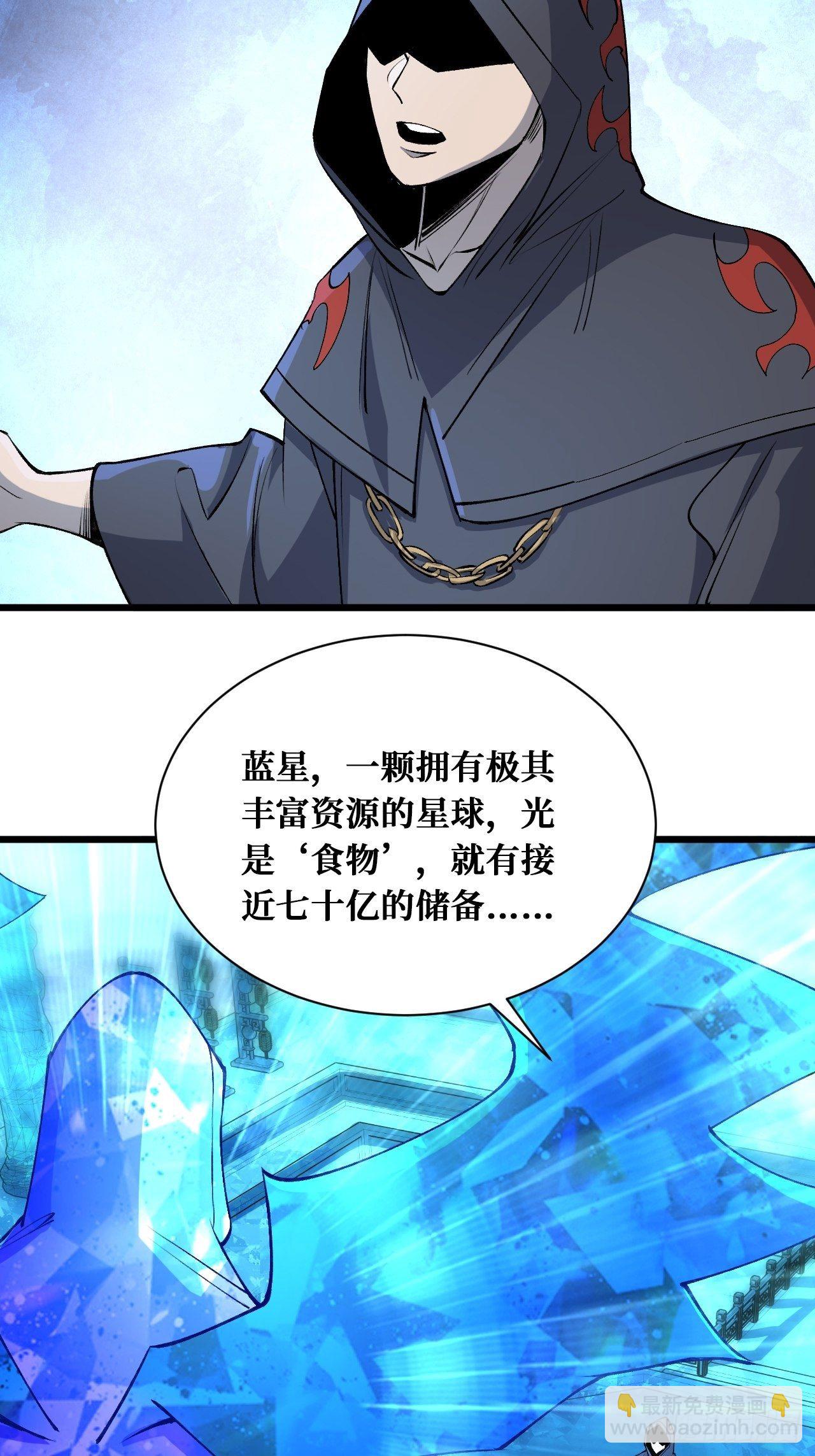 重回末世當大佬 - 聖王 - 3