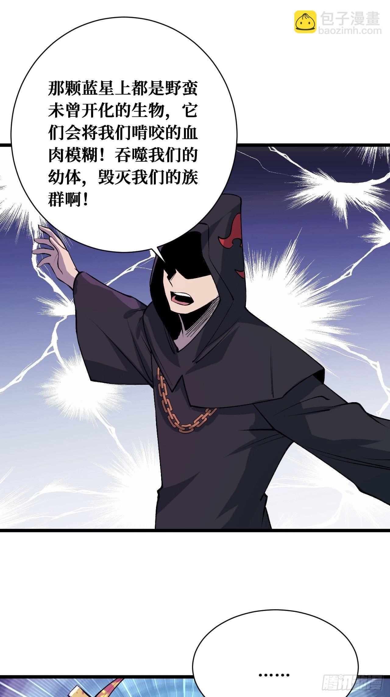 重回末世當大佬 - 聖王 - 6