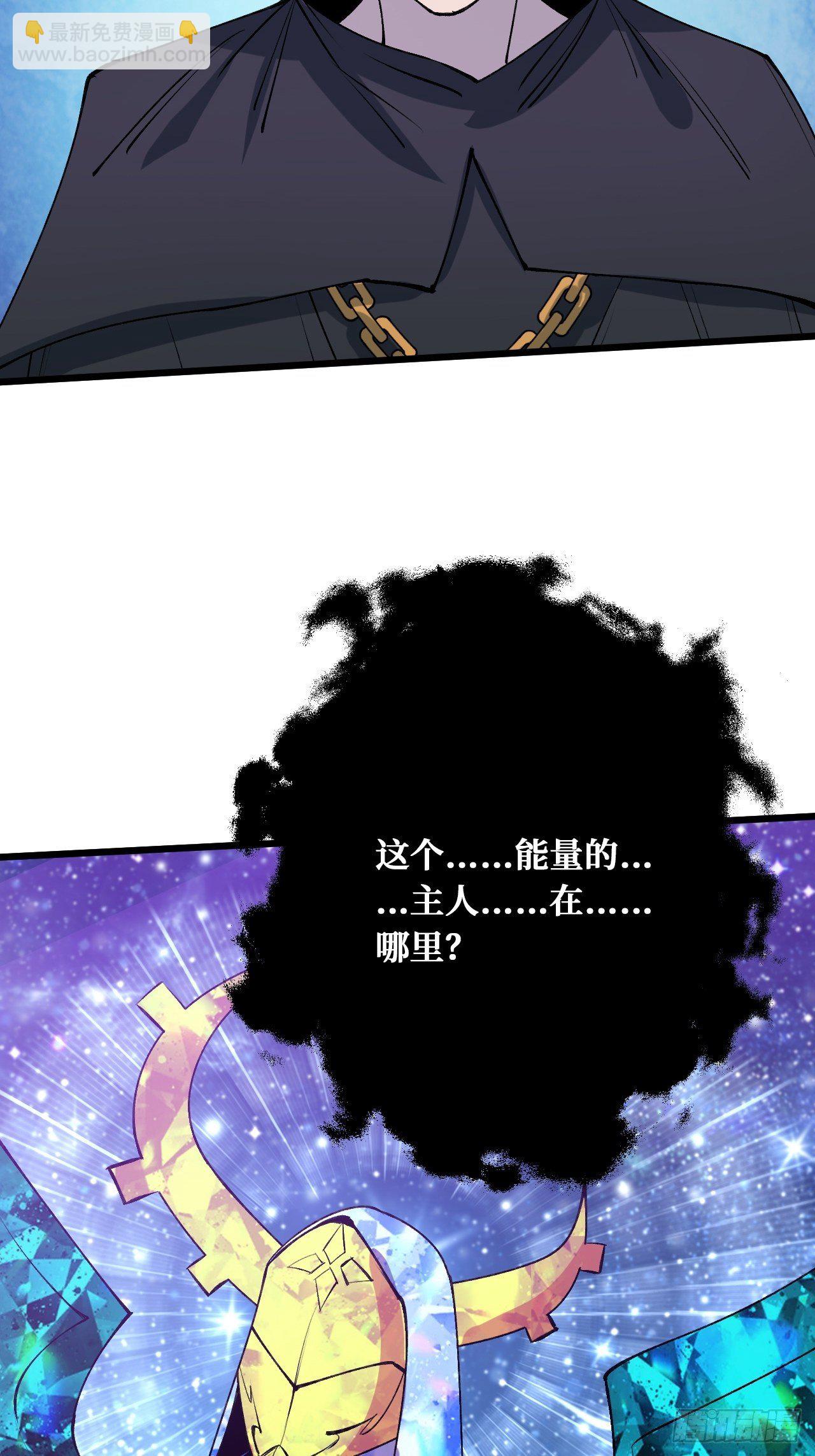 重回末世當大佬 - 聖王 - 6