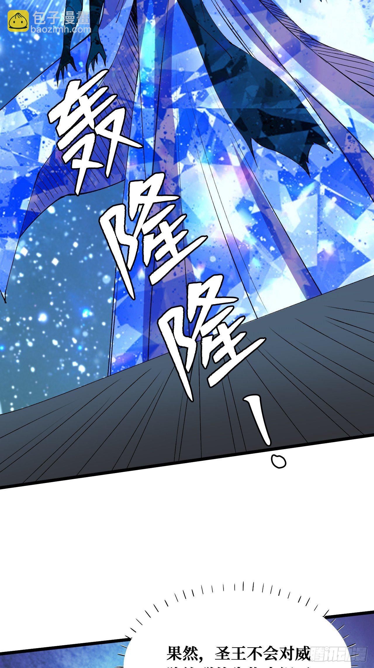 重回末世當大佬 - 聖王 - 3