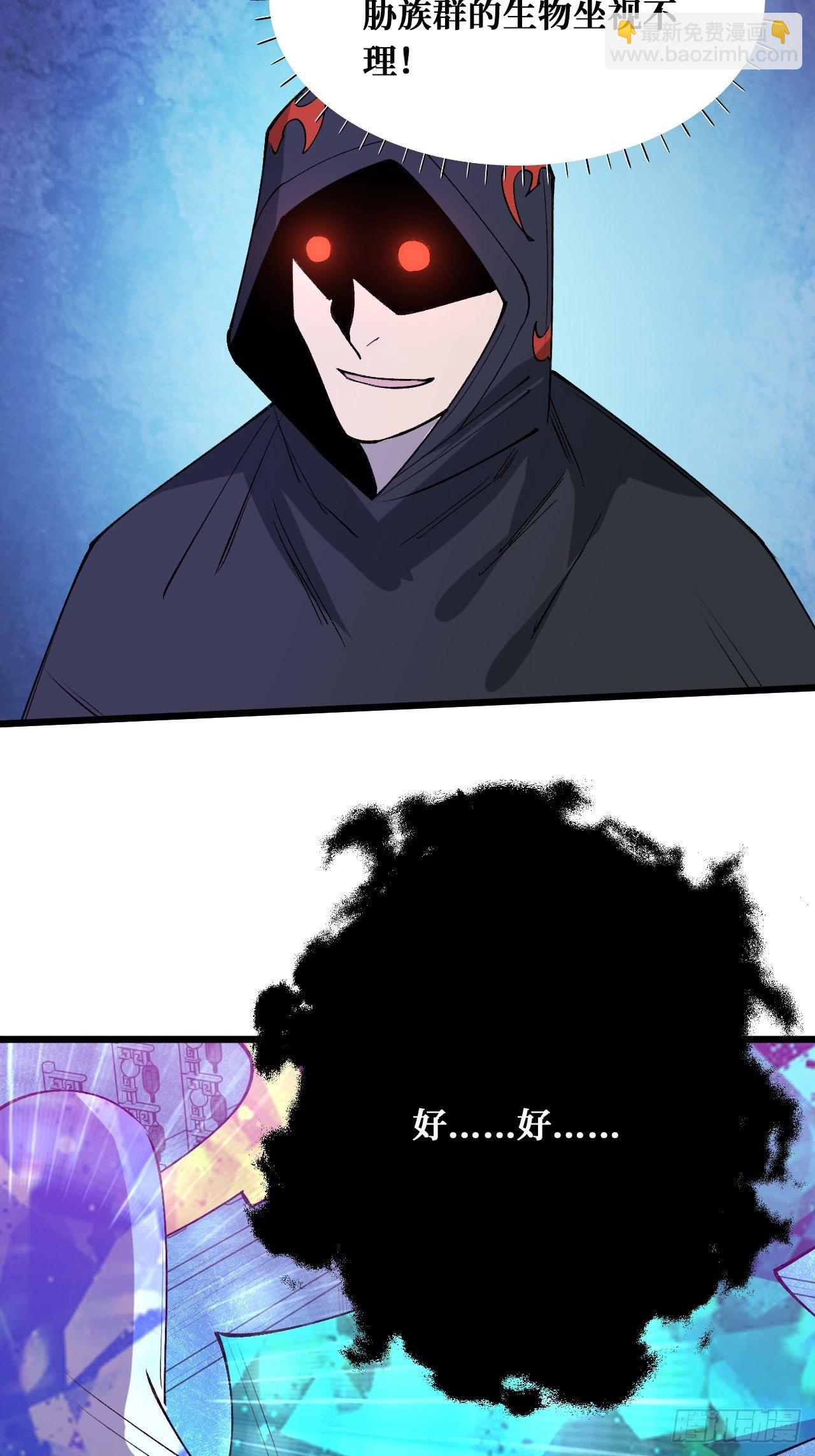 重回末世當大佬 - 聖王 - 4