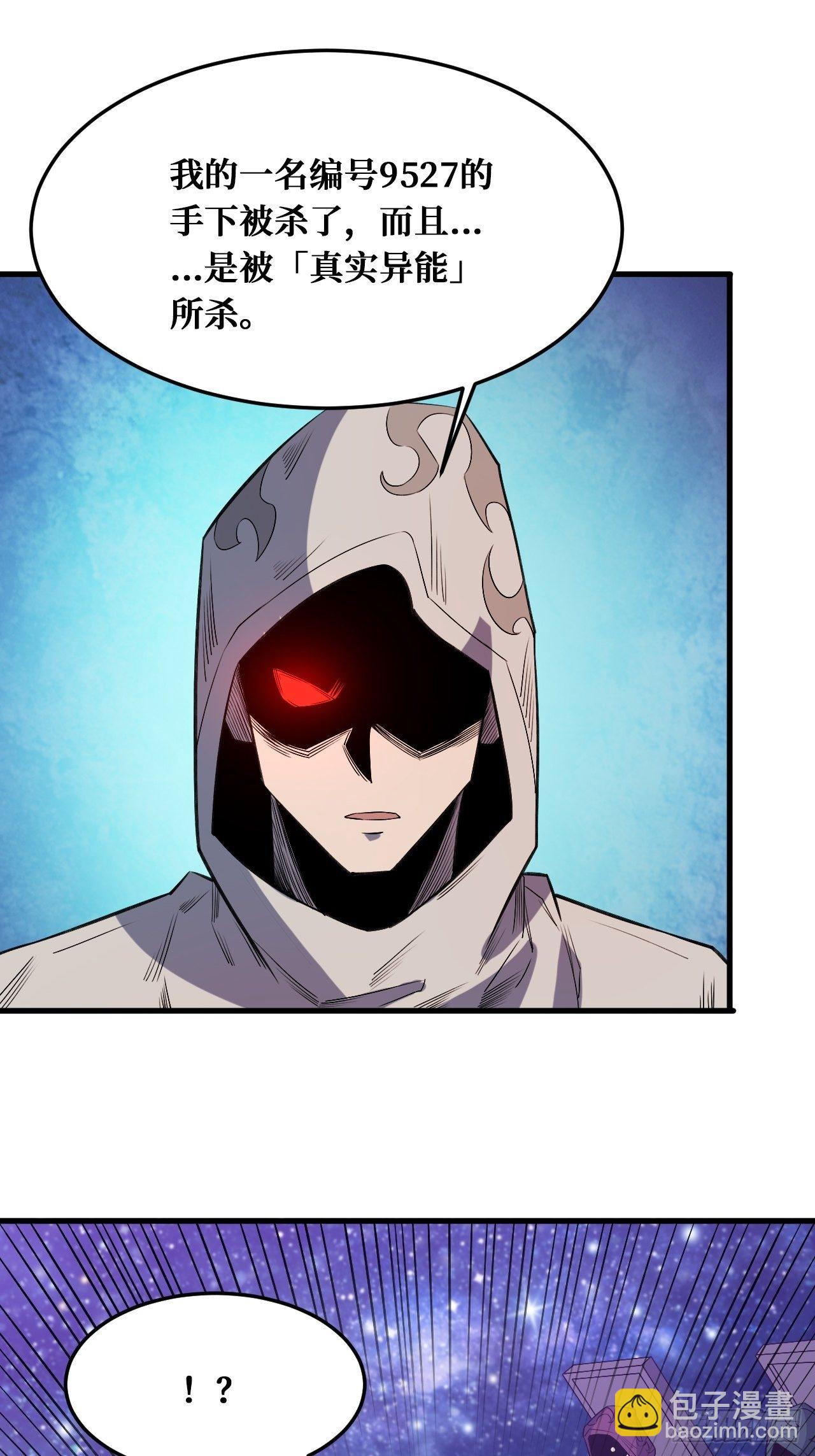 重回末世當大佬 - 聖王 - 1