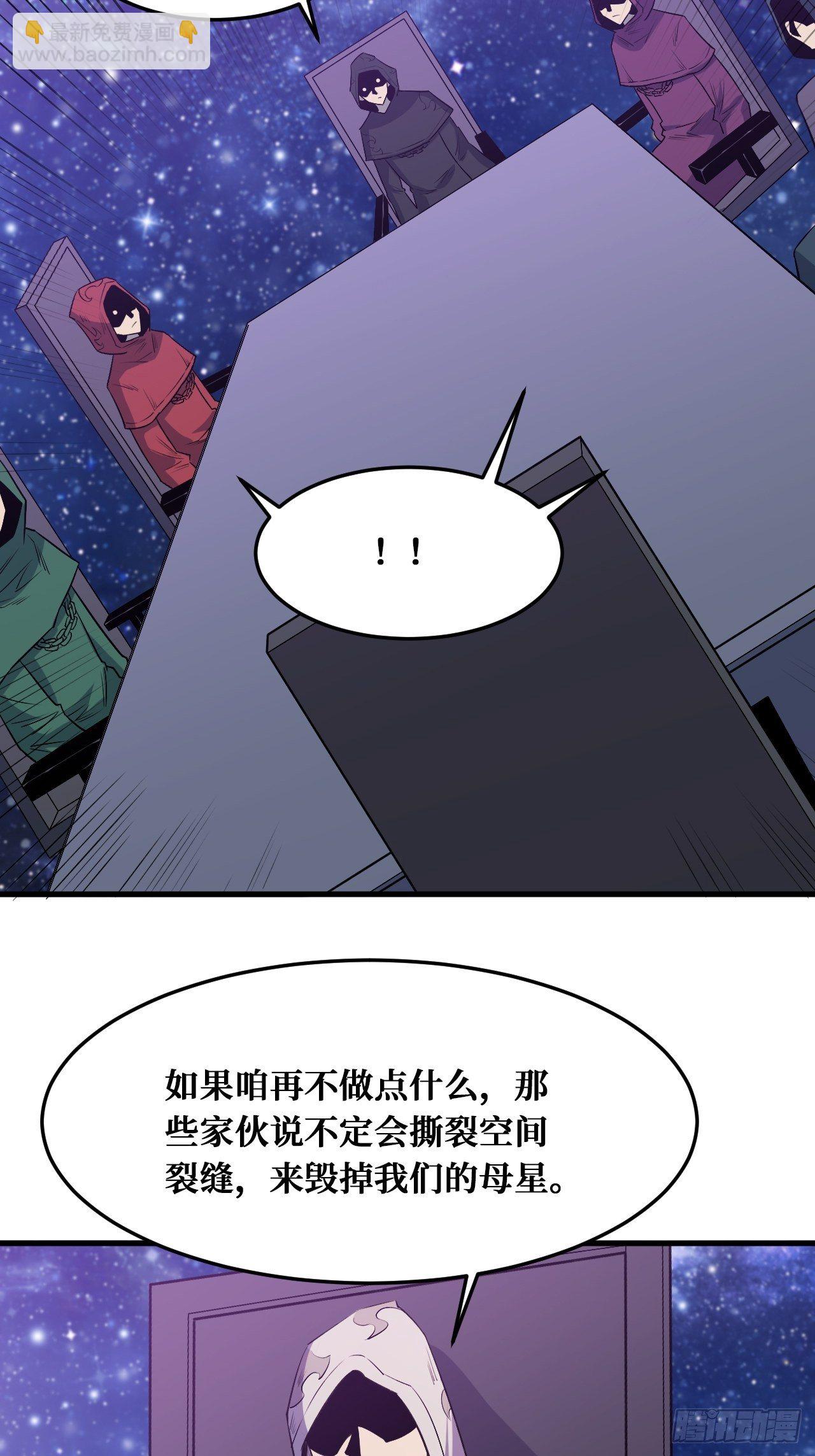 重回末世當大佬 - 聖王 - 2