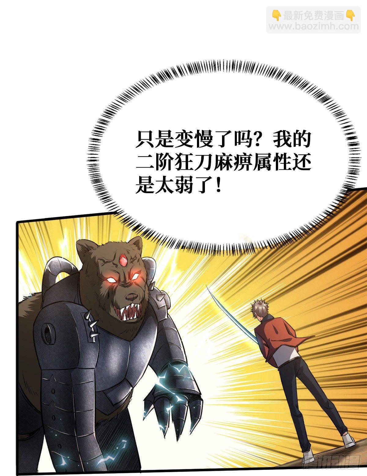 重回末世當大佬 - 二階工匠 - 4