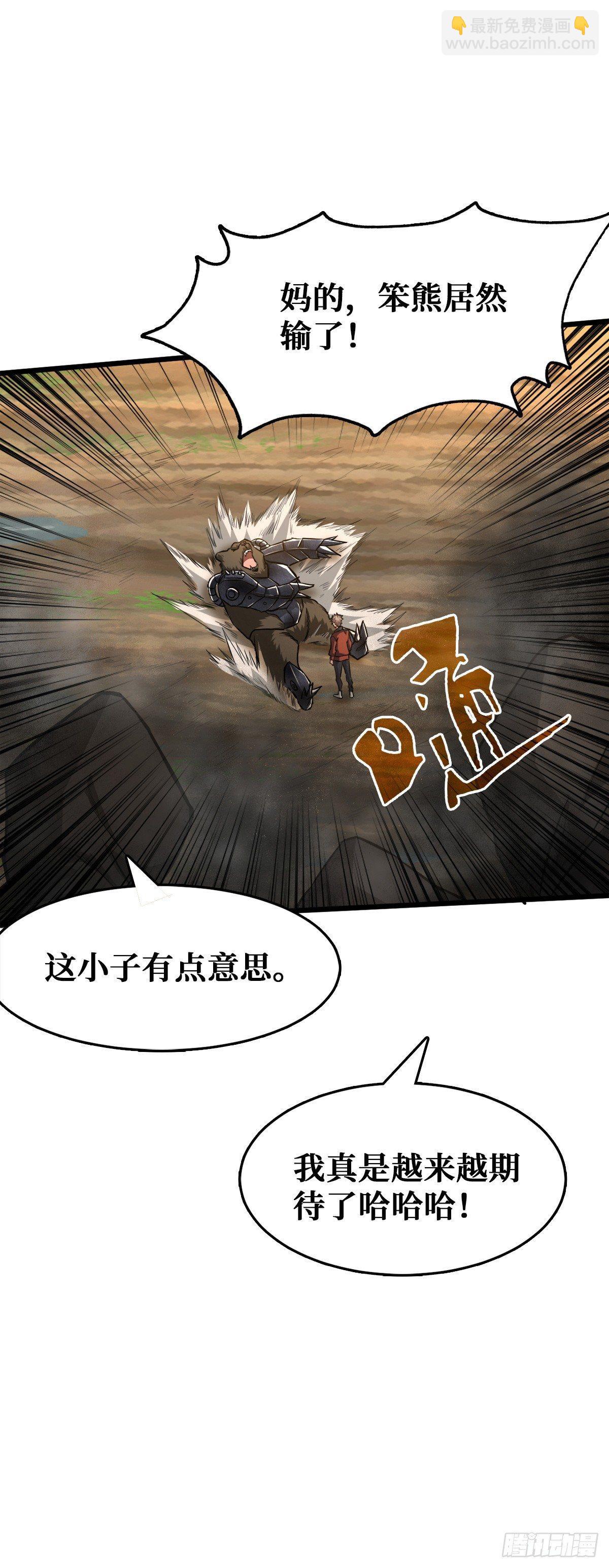 重回末世當大佬 - 二階工匠 - 2