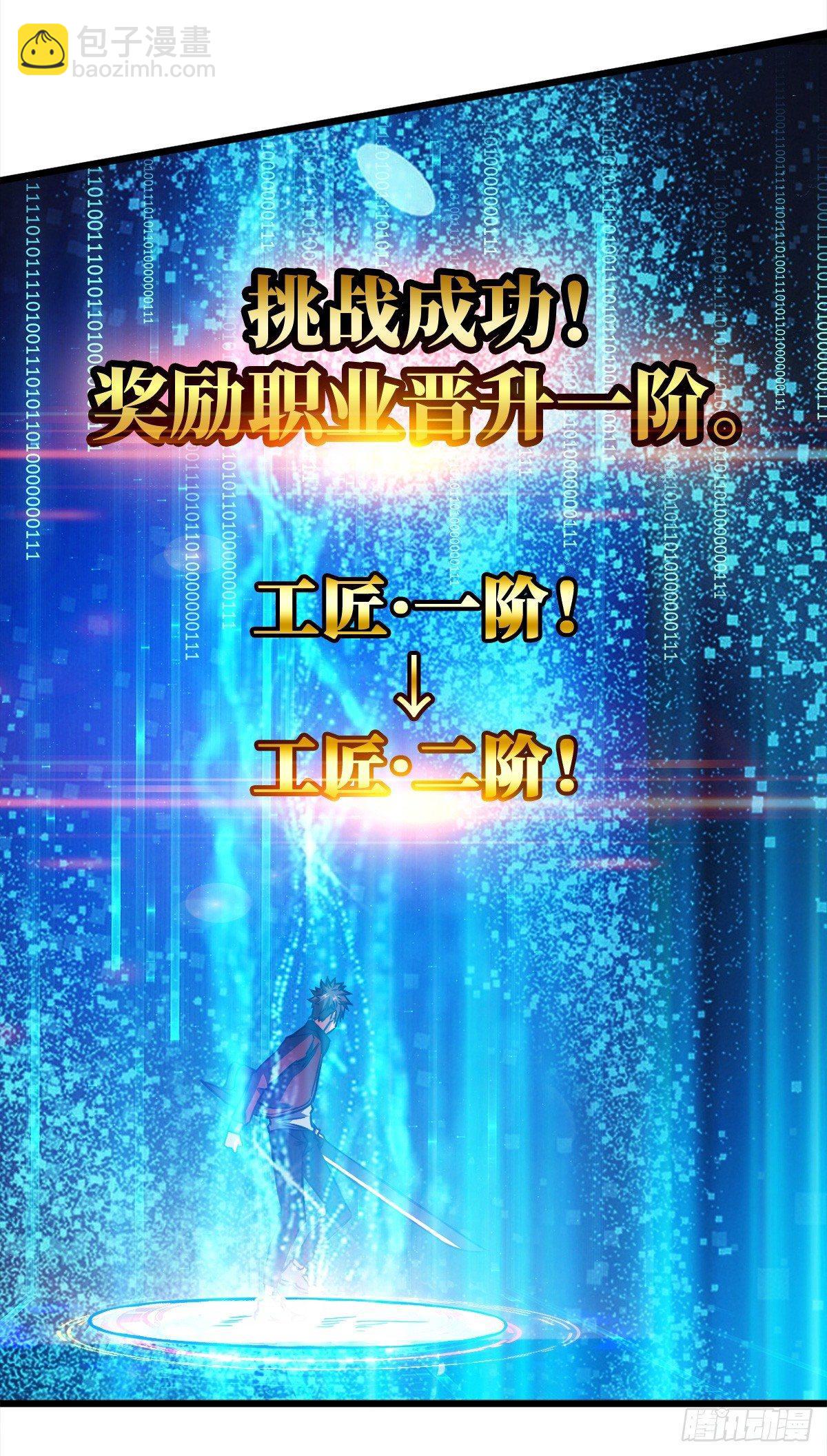 重回末世當大佬 - 二階工匠 - 4