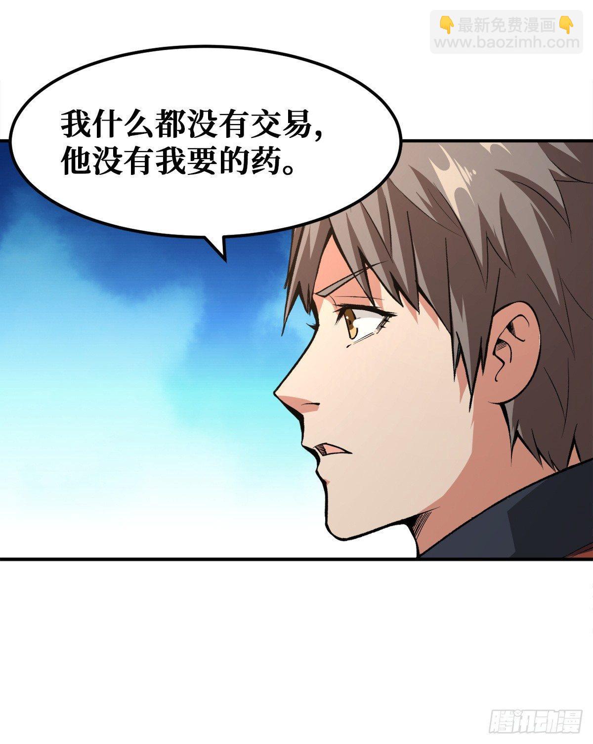 重回末世當大佬 - 二階工匠 - 6