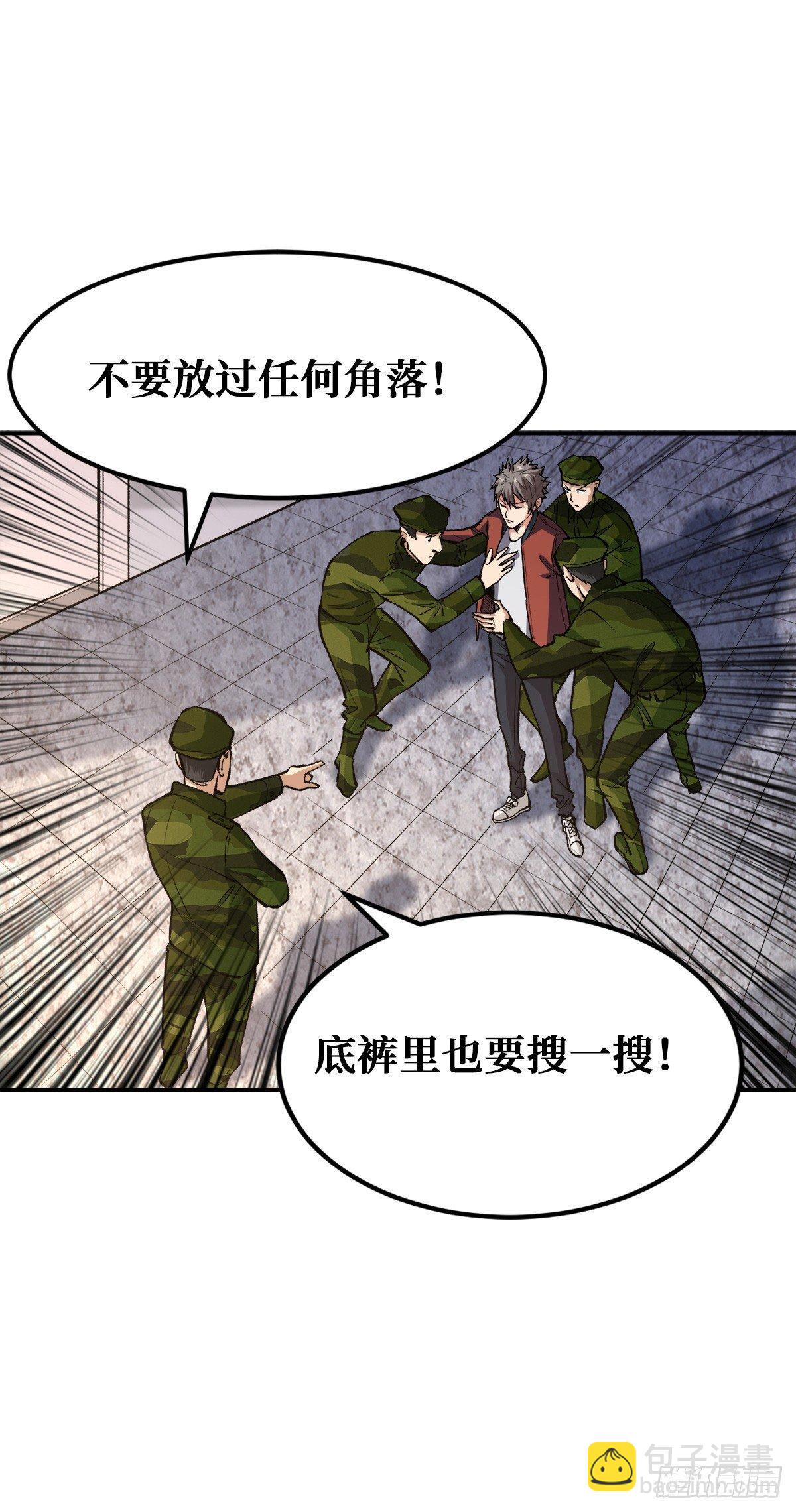 重回末世當大佬 - 二階工匠 - 4