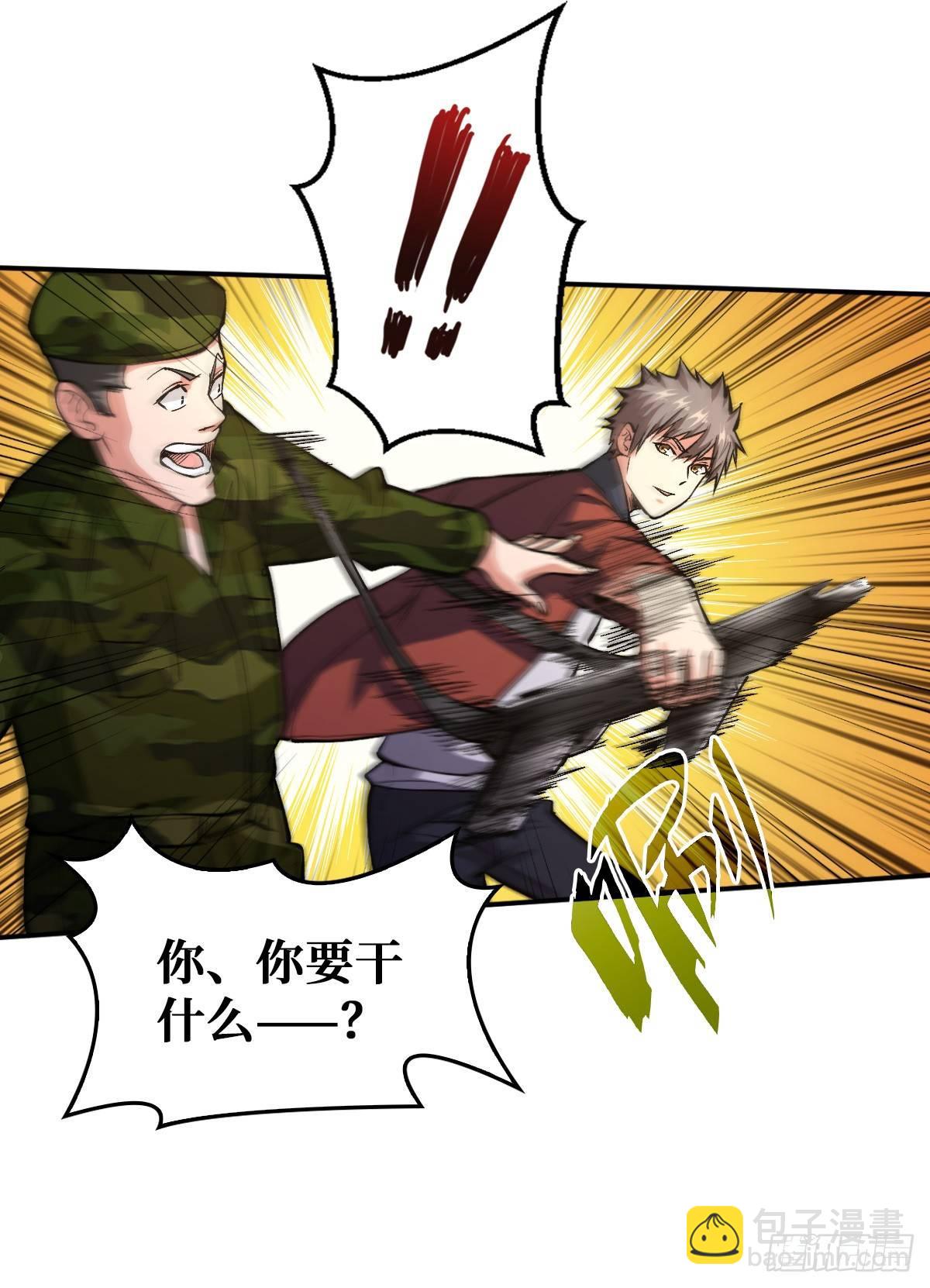 重回末世當大佬 - 二階工匠 - 1