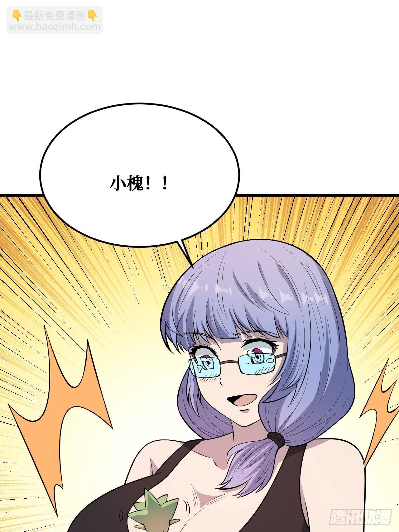 重回末世當大佬 - 溫暖的光 - 5