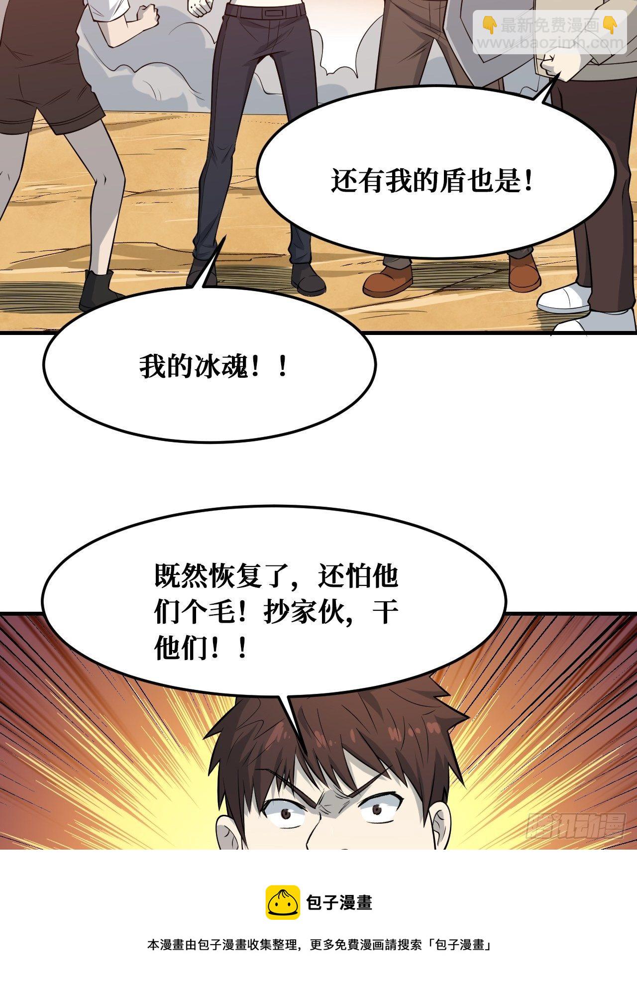 重回末世當大佬 - 溫暖的光 - 1