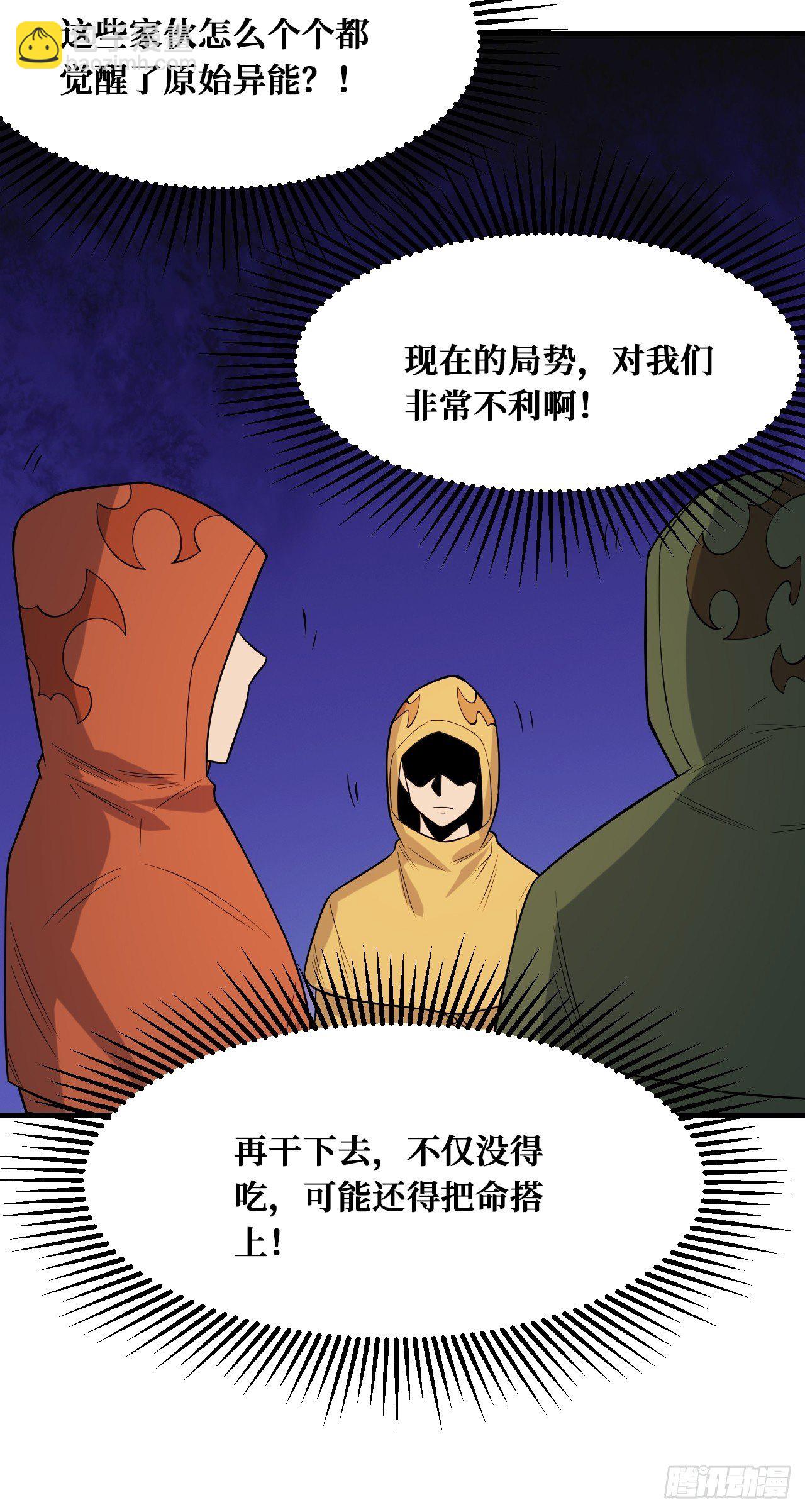 重回末世當大佬 - 溫暖的光 - 4