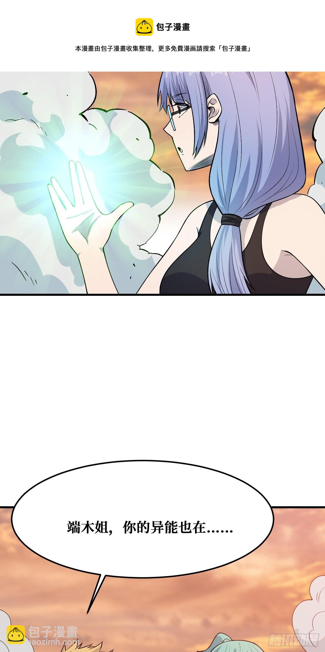 重回末世當大佬 - 溫暖的光 - 3