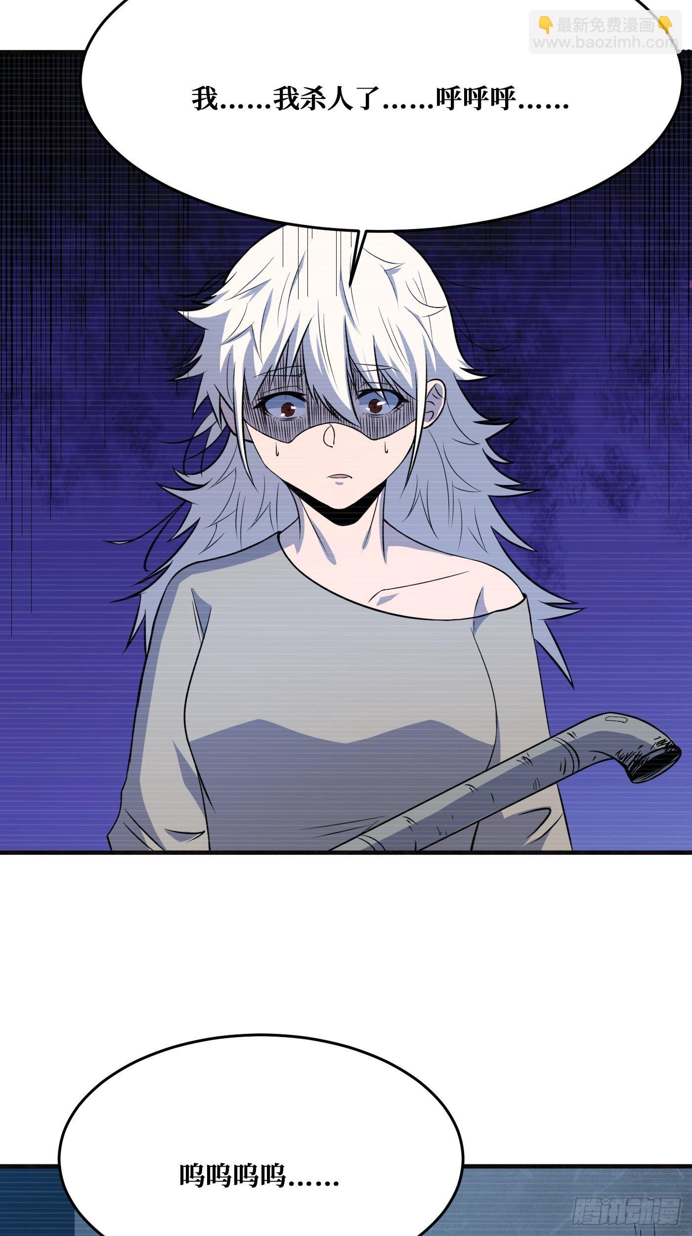 重回末世當大佬 - 羈絆 - 3