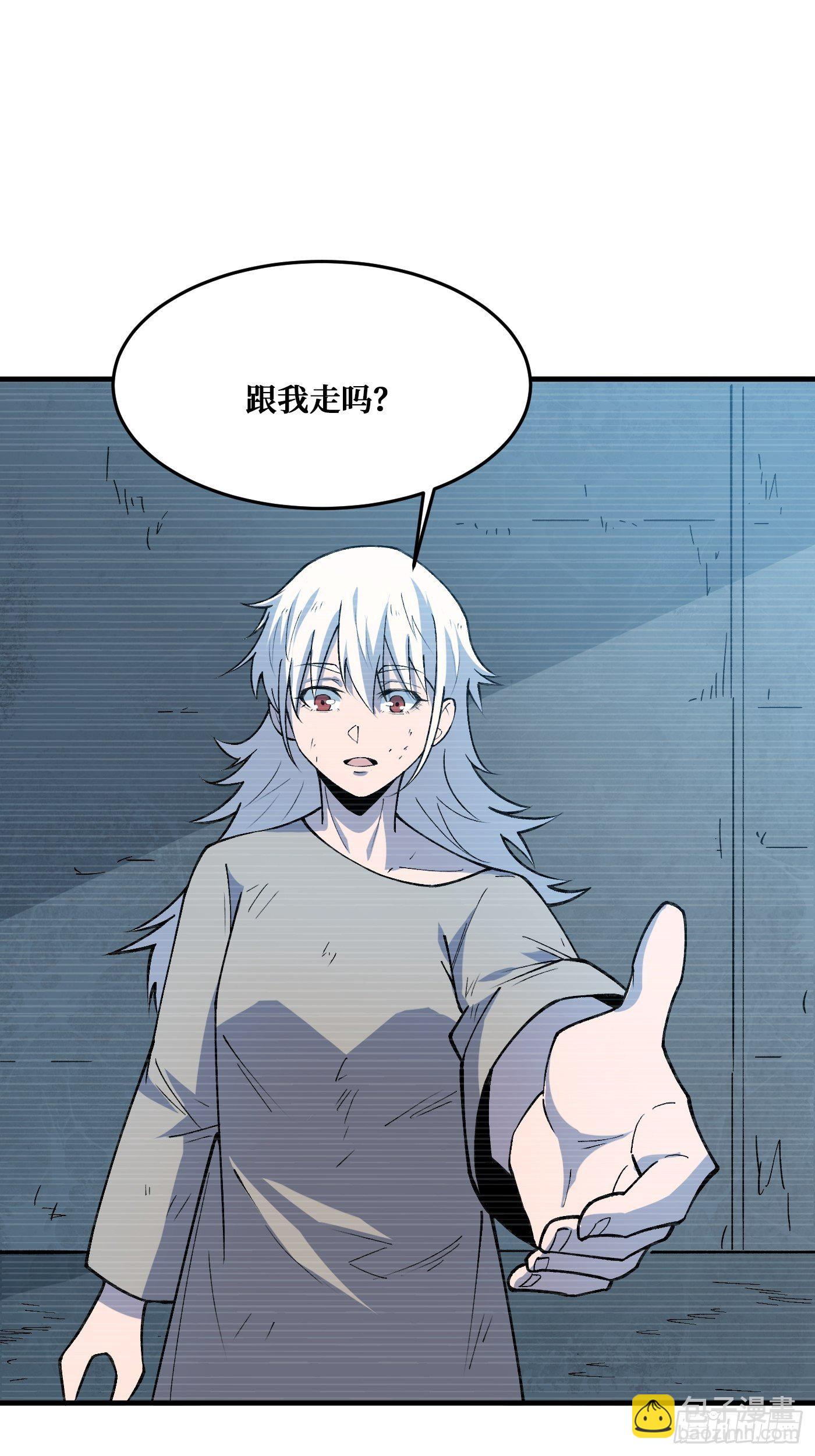 重回末世當大佬 - 羈絆 - 5