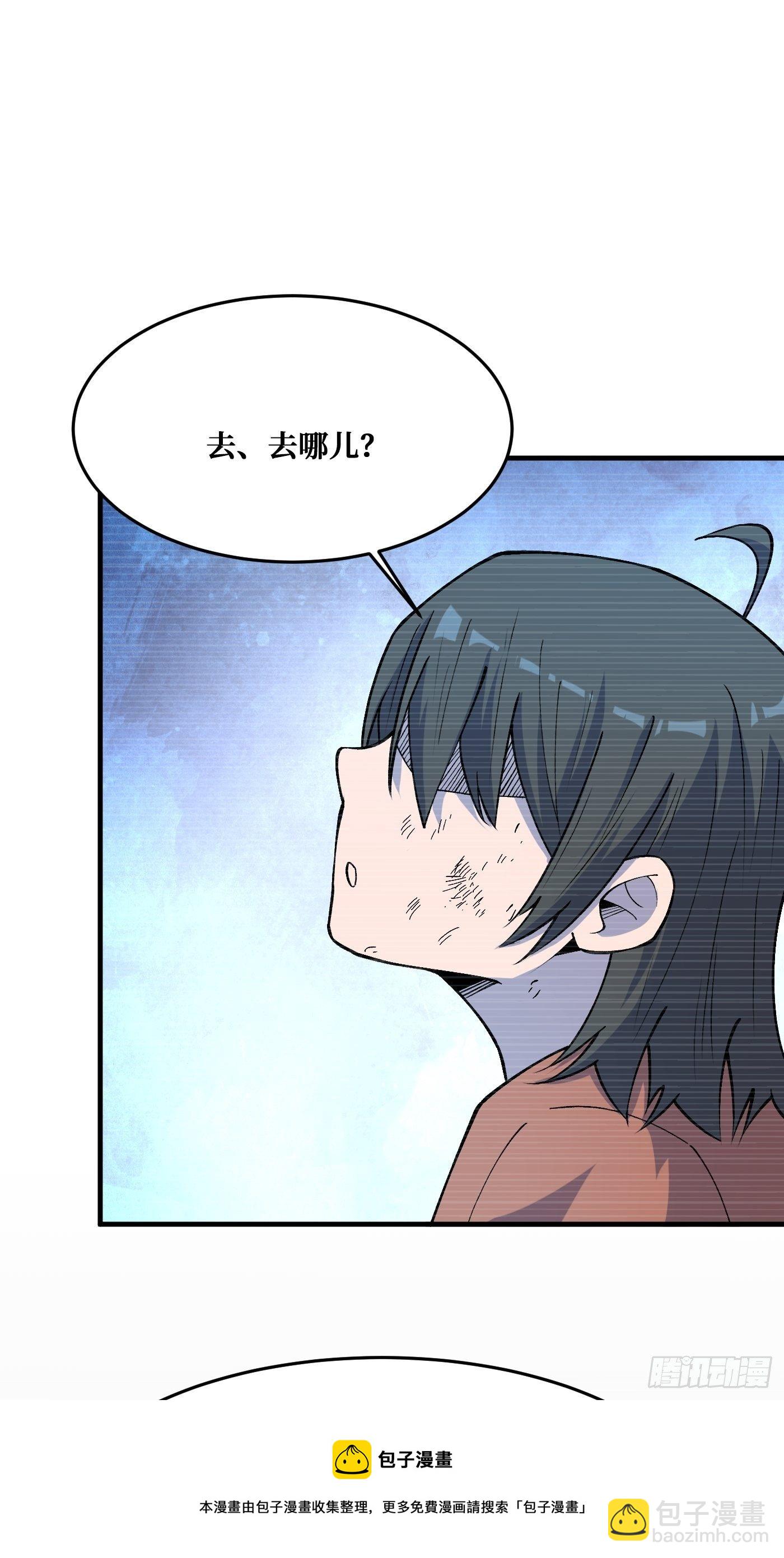 重回末世當大佬 - 羈絆 - 6