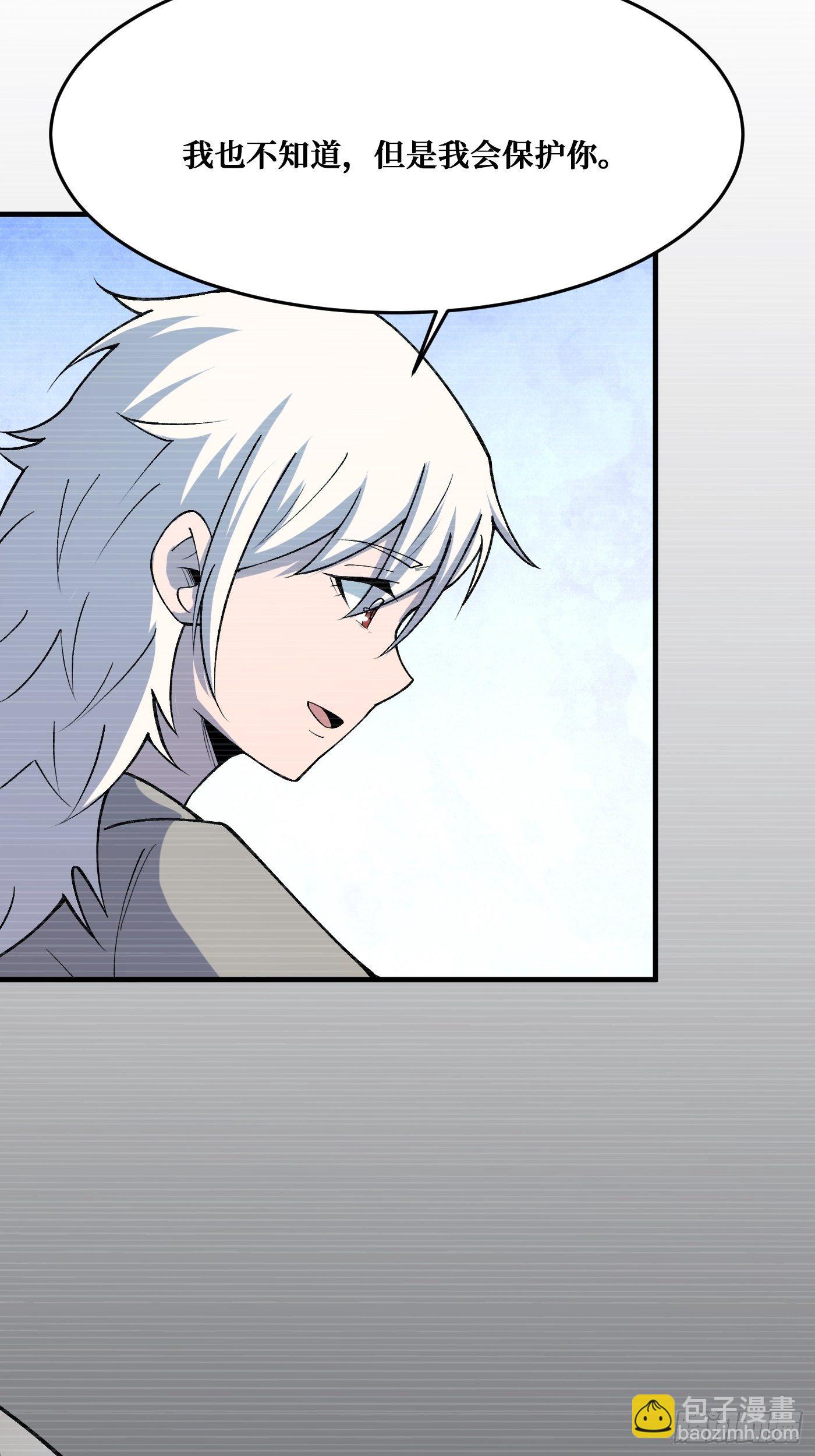 重回末世當大佬 - 羈絆 - 7