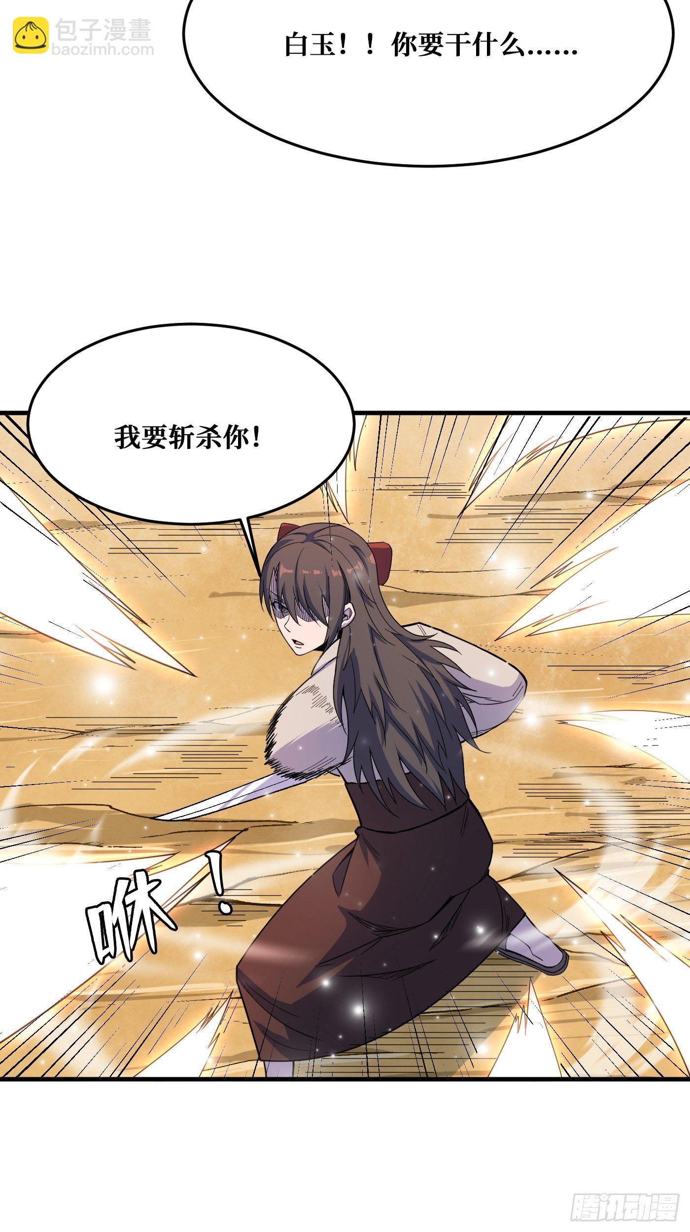 重回末世當大佬 - 羈絆 - 4