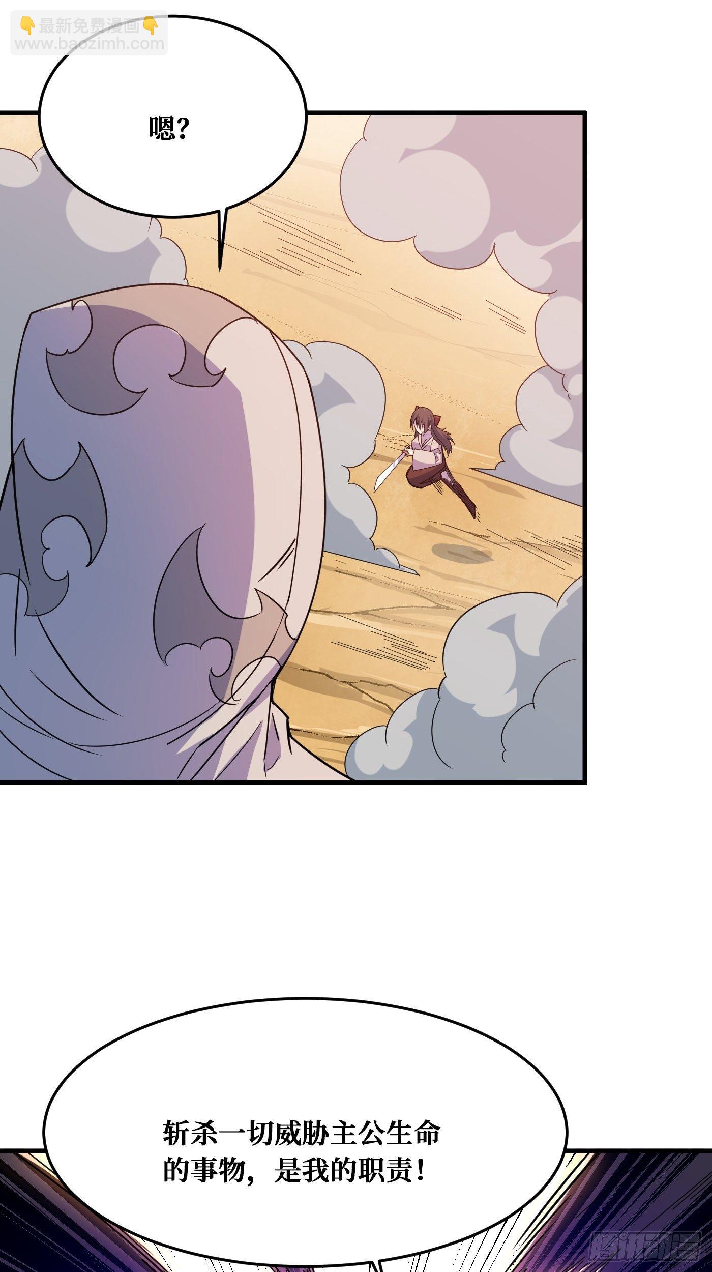 重回末世當大佬 - 羈絆 - 5