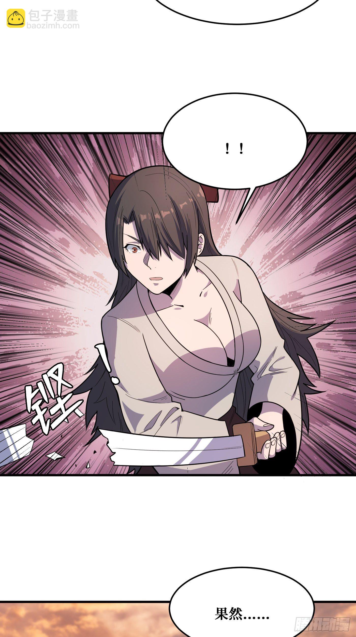 重回末世當大佬 - 羈絆 - 2