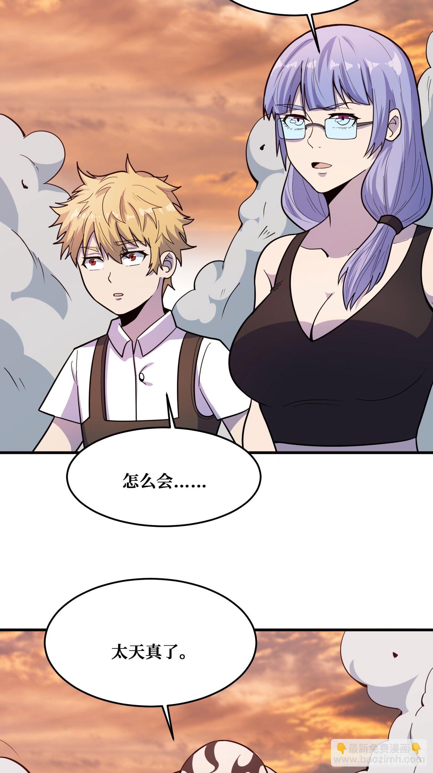 重回末世當大佬 - 羈絆 - 3