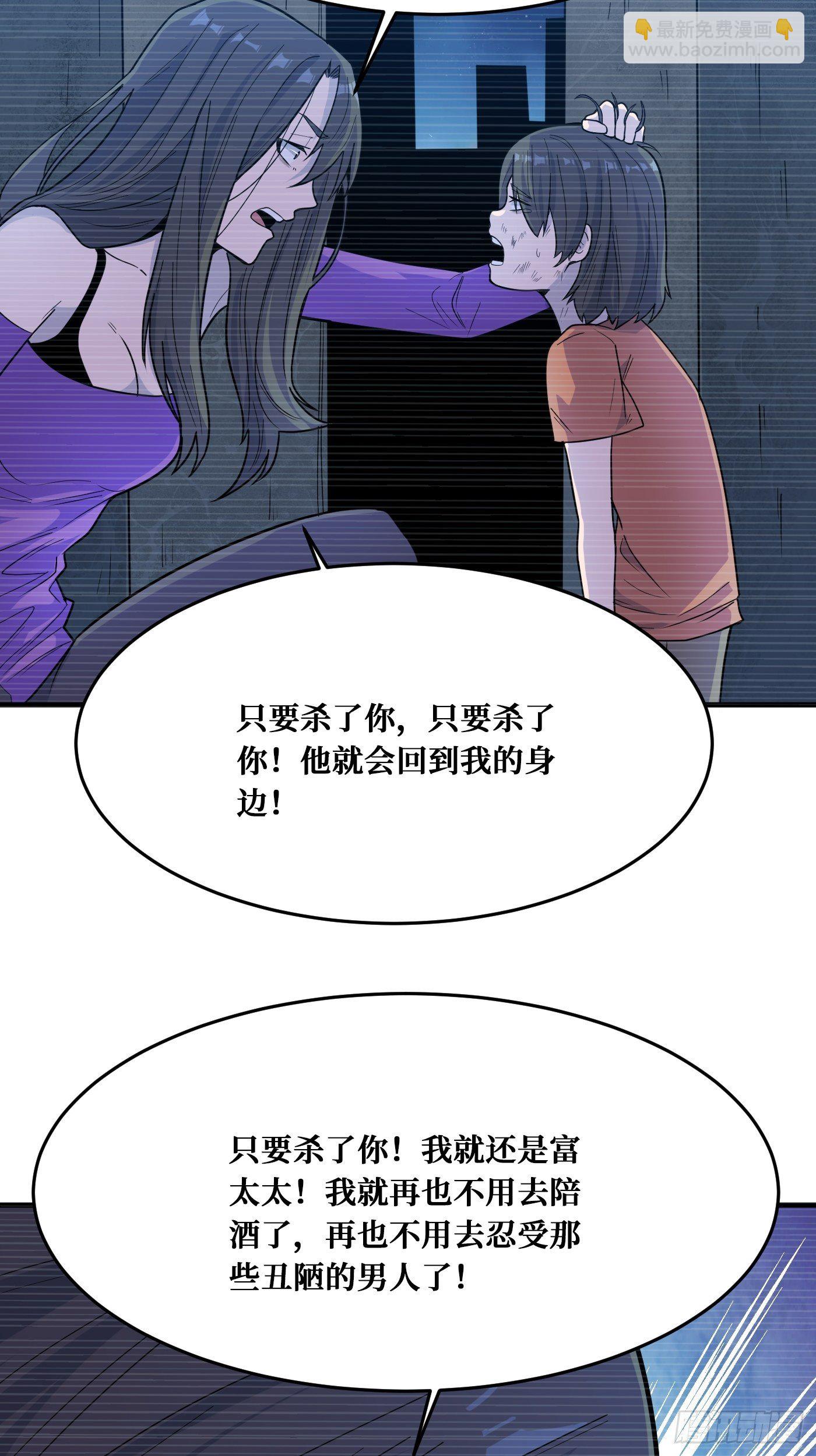 重回末世當大佬 - 羈絆 - 3