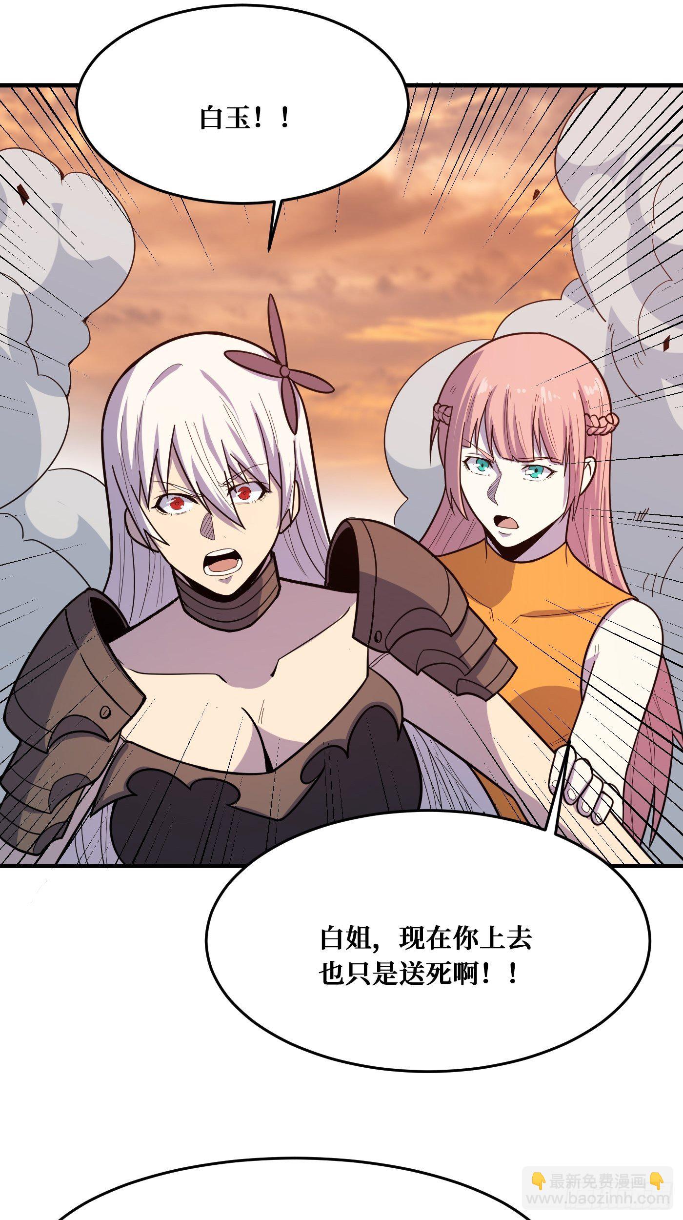 重回末世當大佬 - 羈絆 - 2