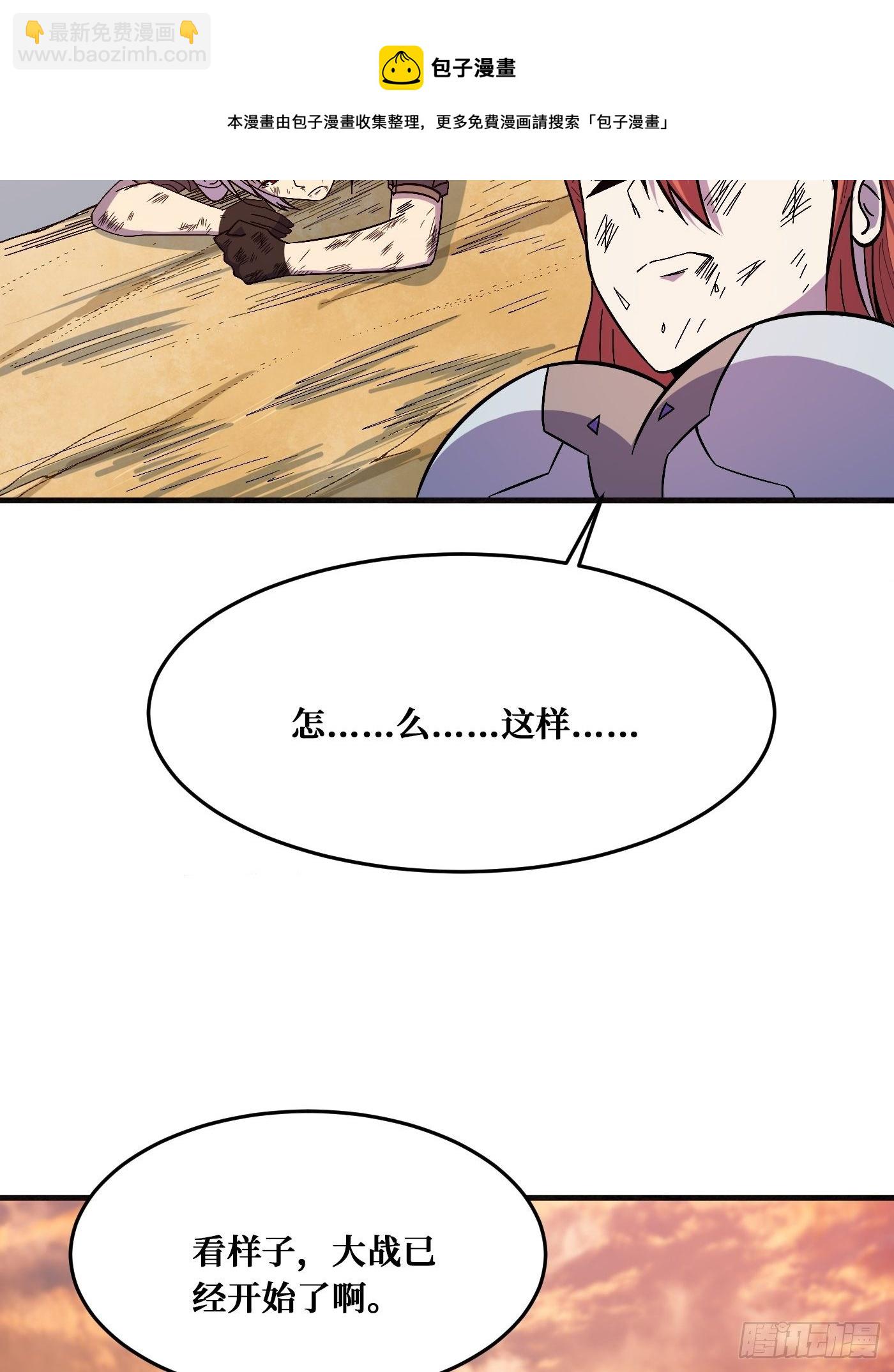 重回末世當大佬 - 迴歸 - 6