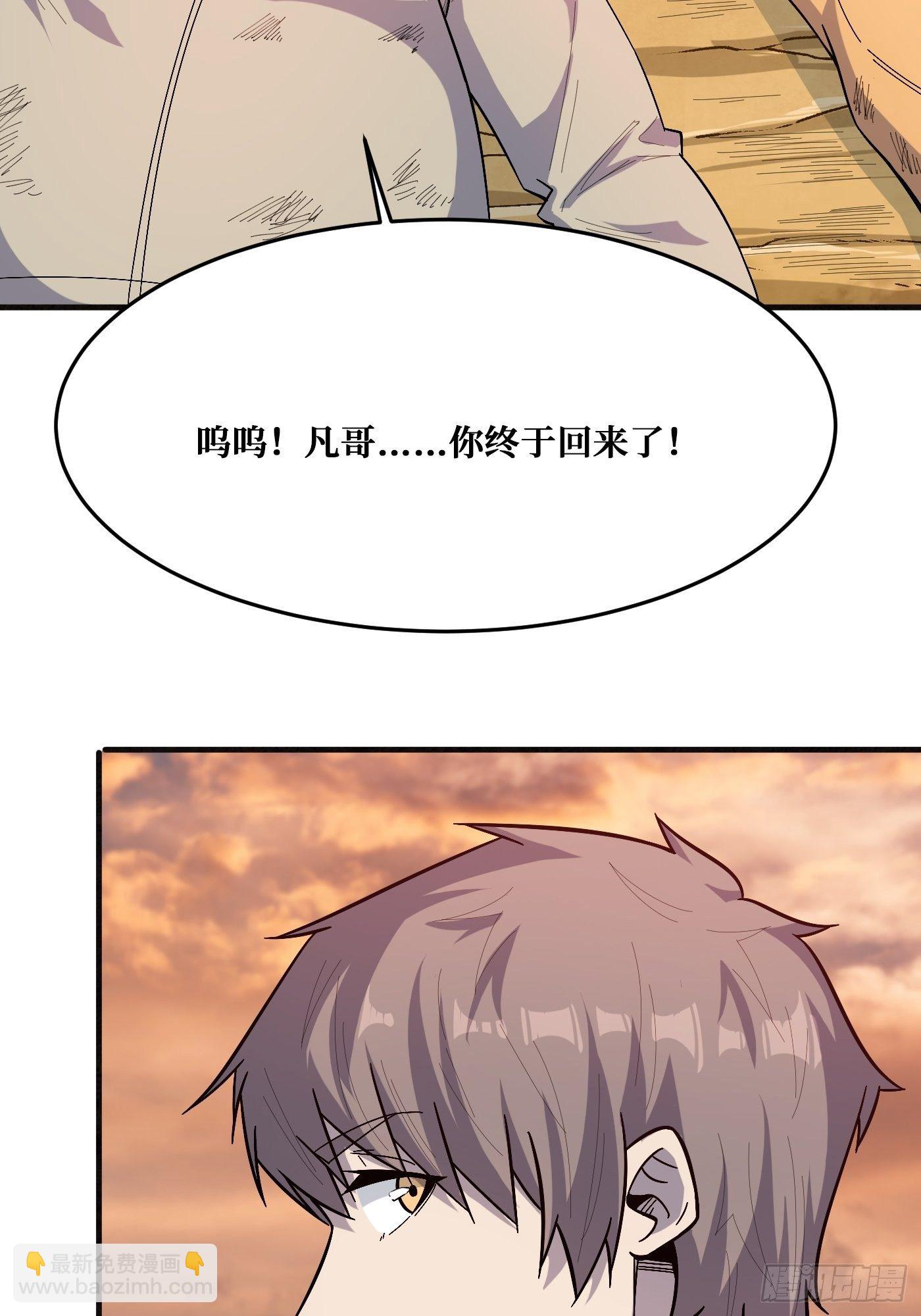 重回末世當大佬 - 迴歸 - 5