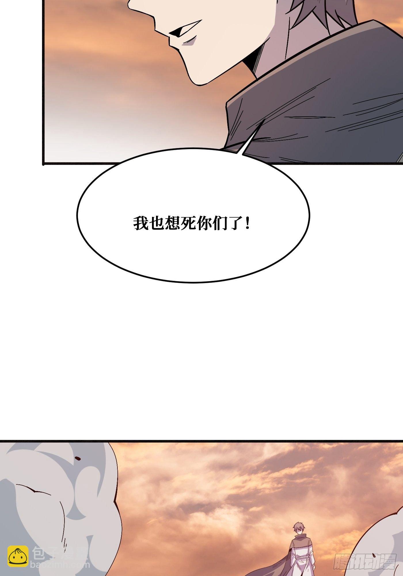 重回末世當大佬 - 迴歸 - 6