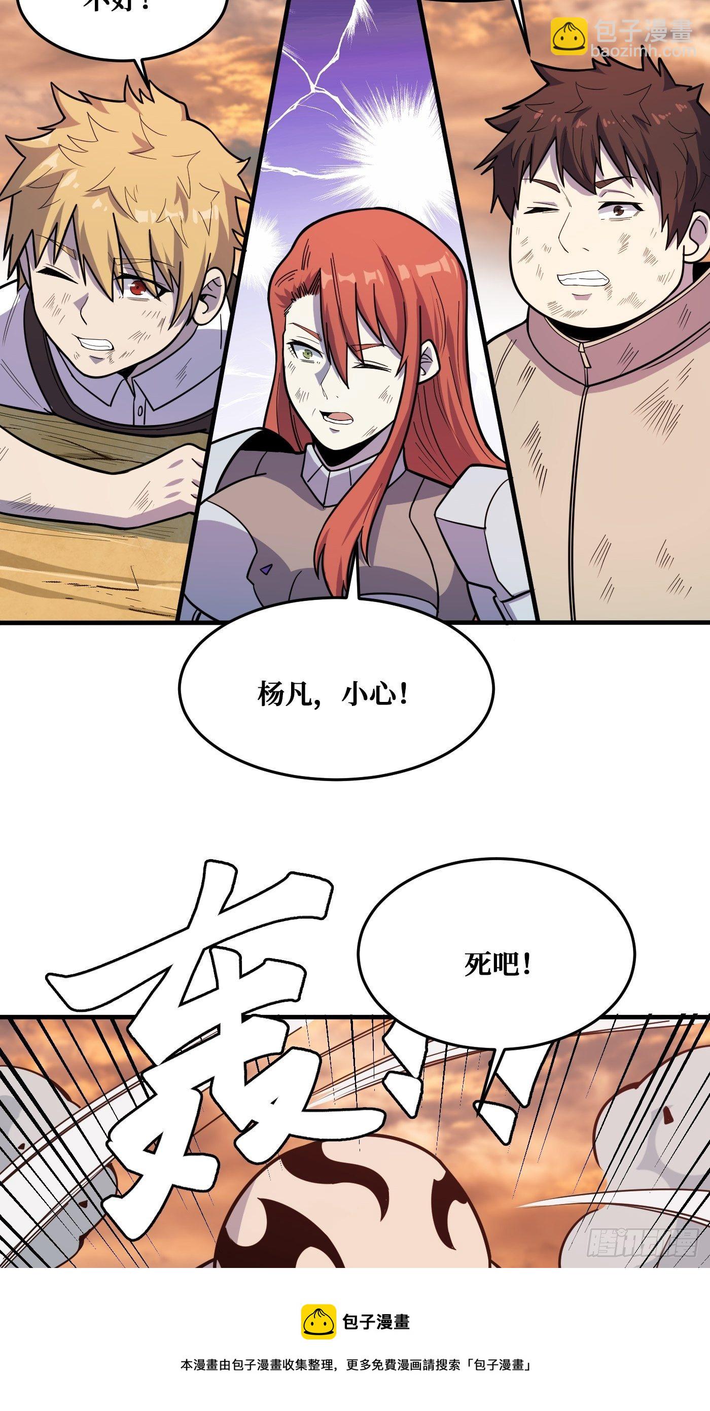 重回末世當大佬 - 迴歸 - 5