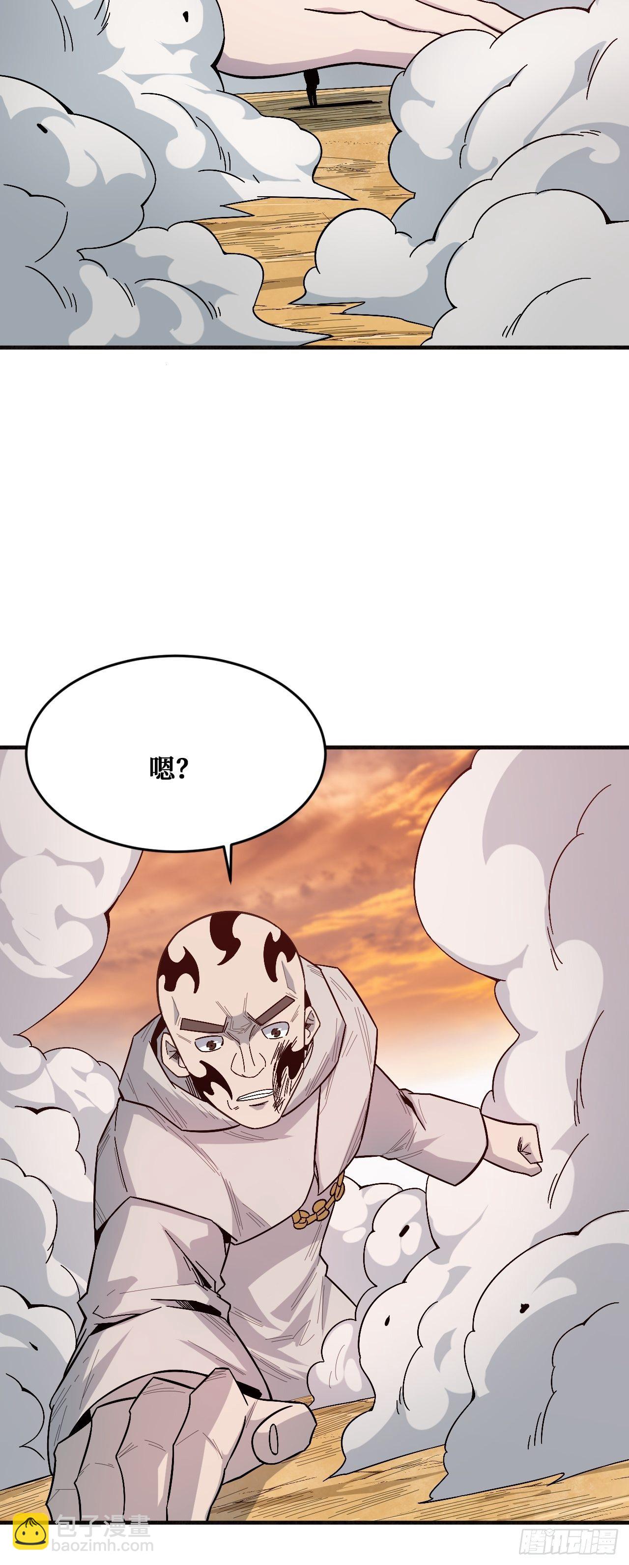 重回末世當大佬 - 迴歸 - 3