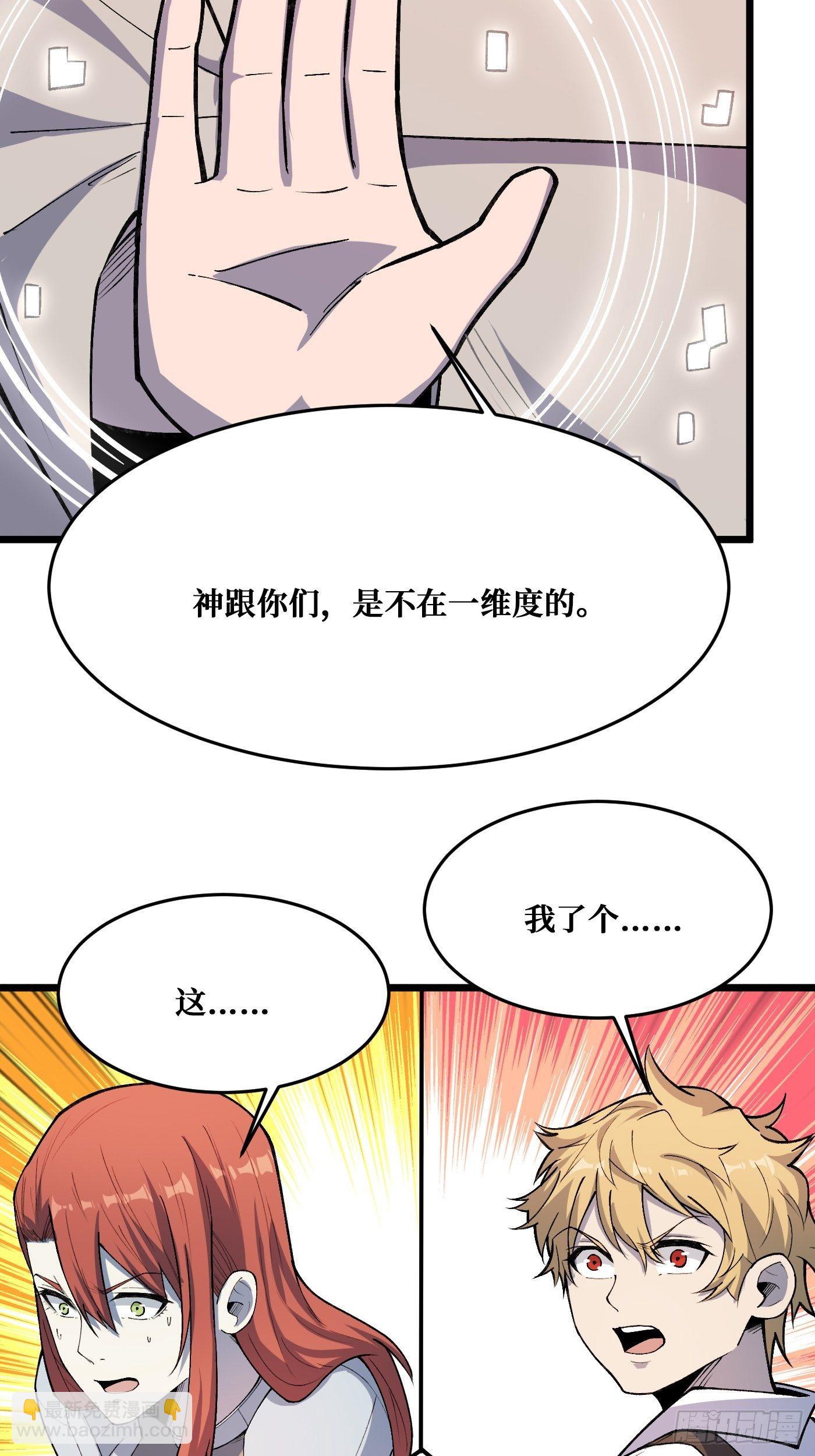 重回末世當大佬 - 迴歸 - 4