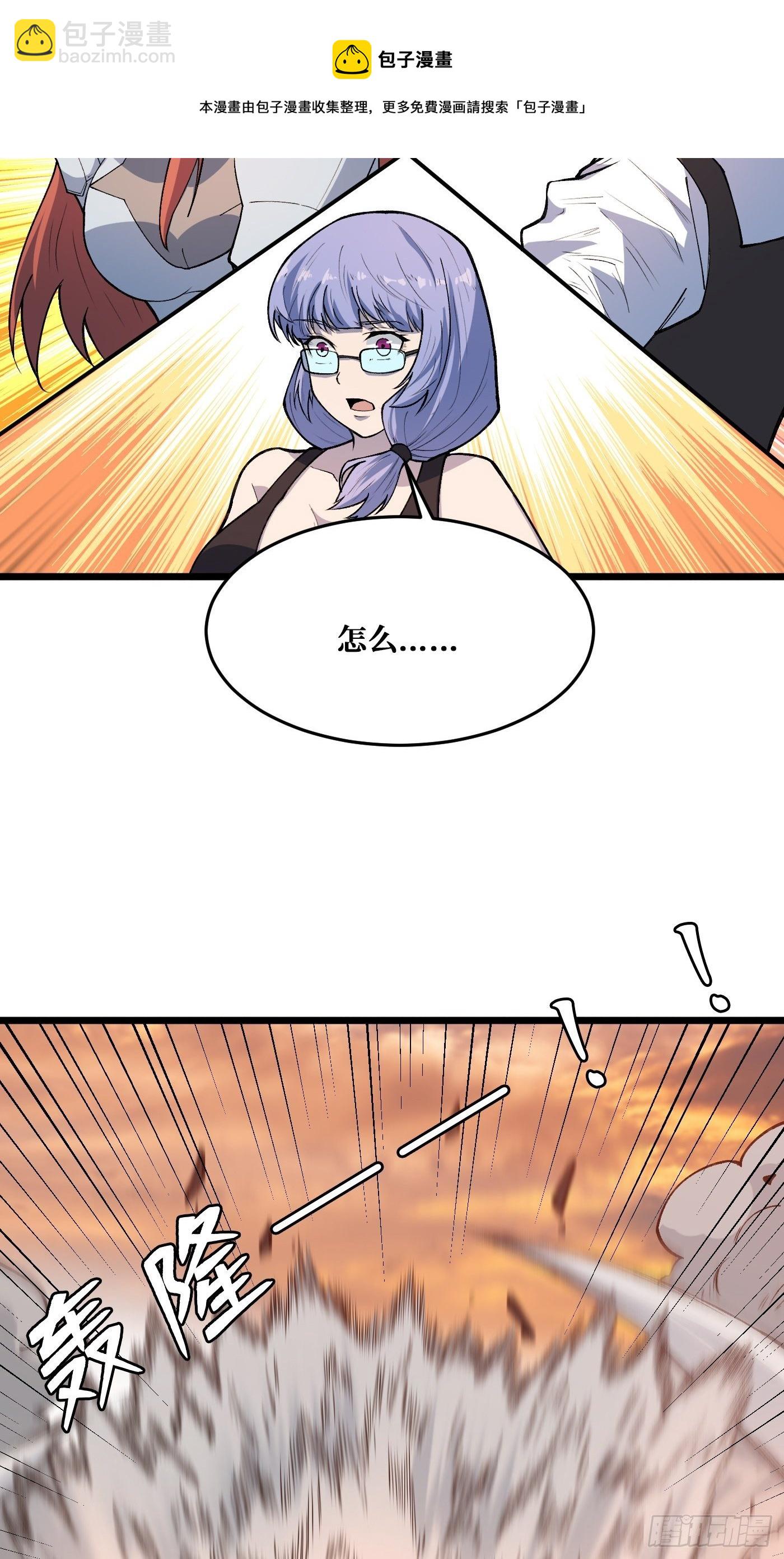 重回末世當大佬 - 迴歸 - 5