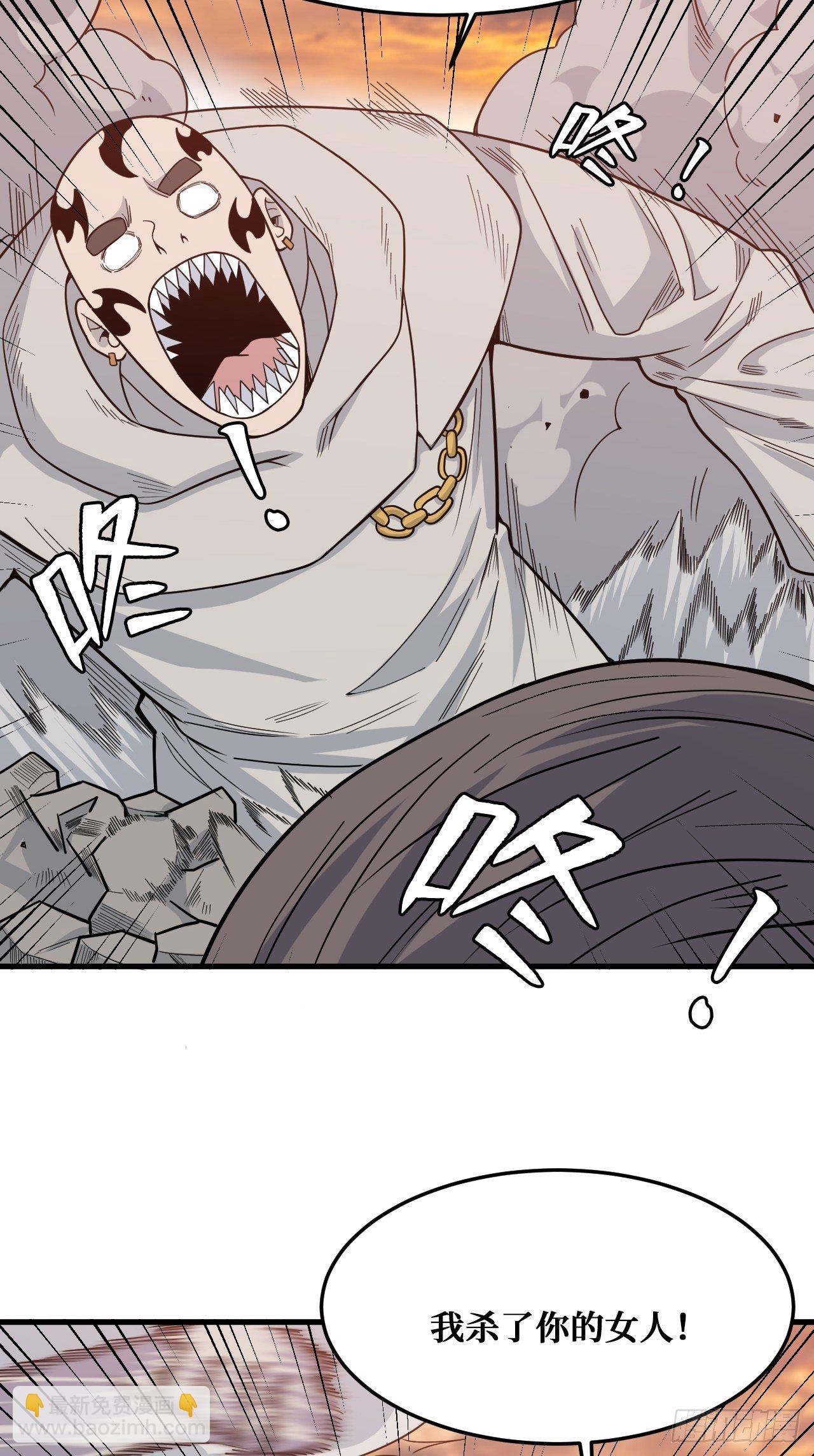 重回末世當大佬 - 歸還力量 - 2