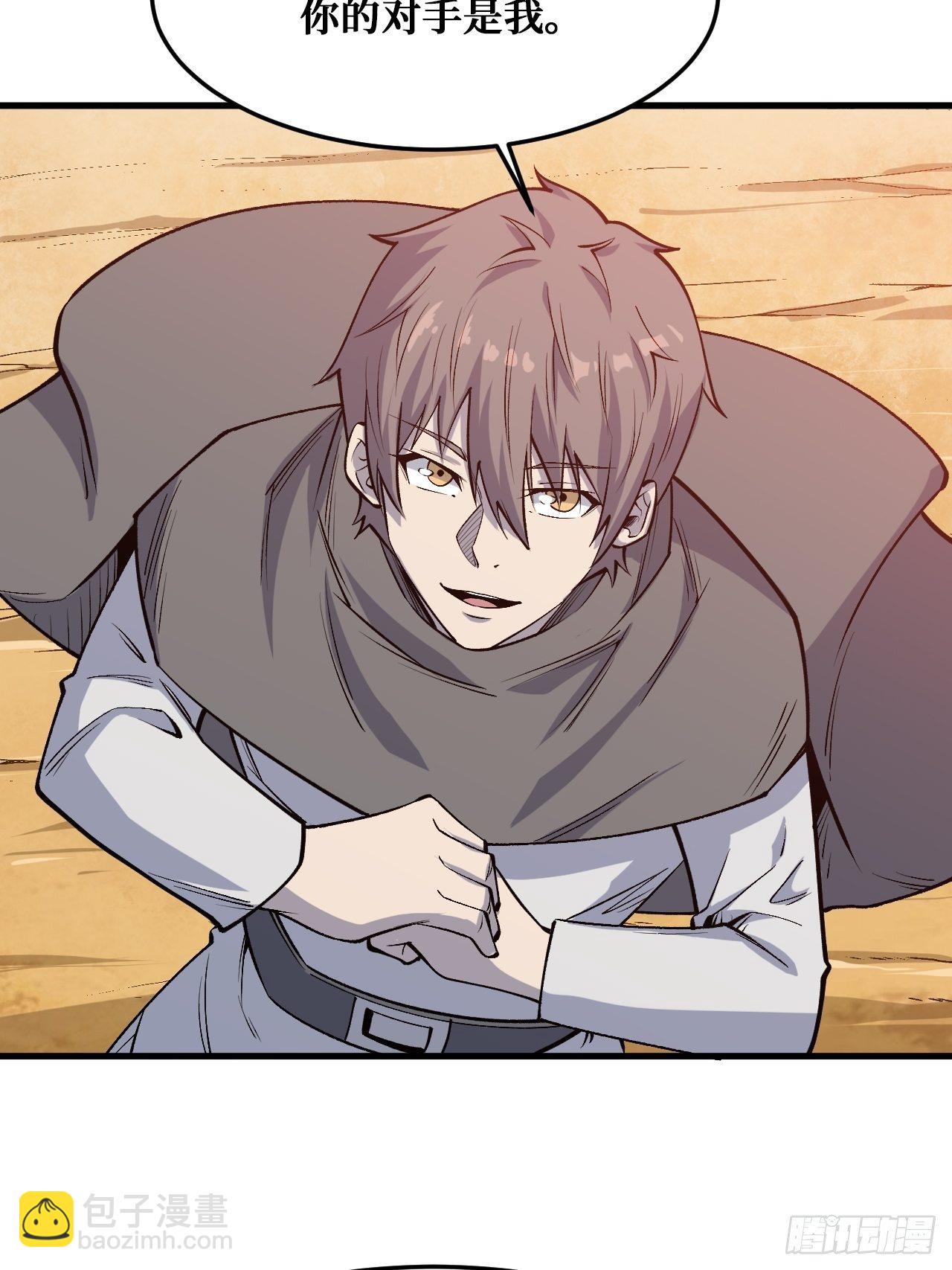 重回末世當大佬 - 歸還力量 - 7