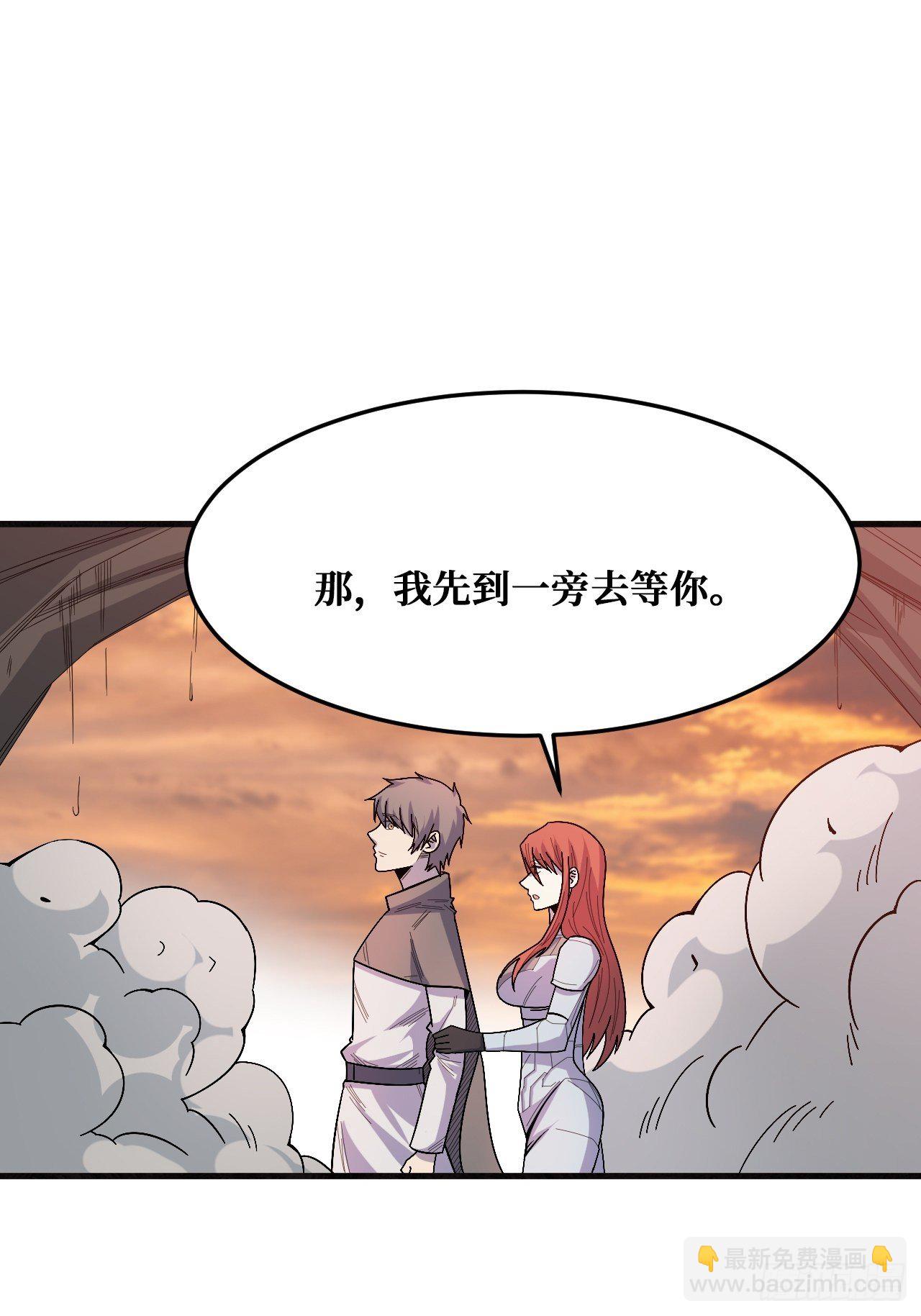 重回末世當大佬 - 歸還力量 - 2