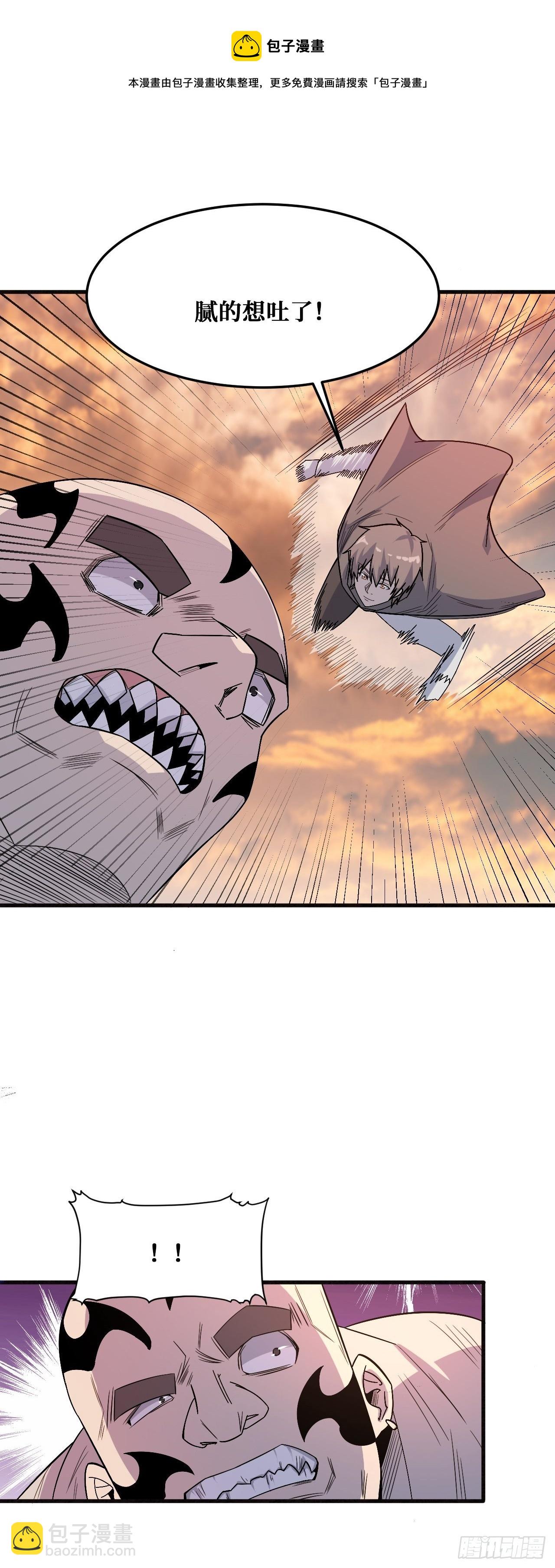 重回末世當大佬 - 歸還力量 - 5