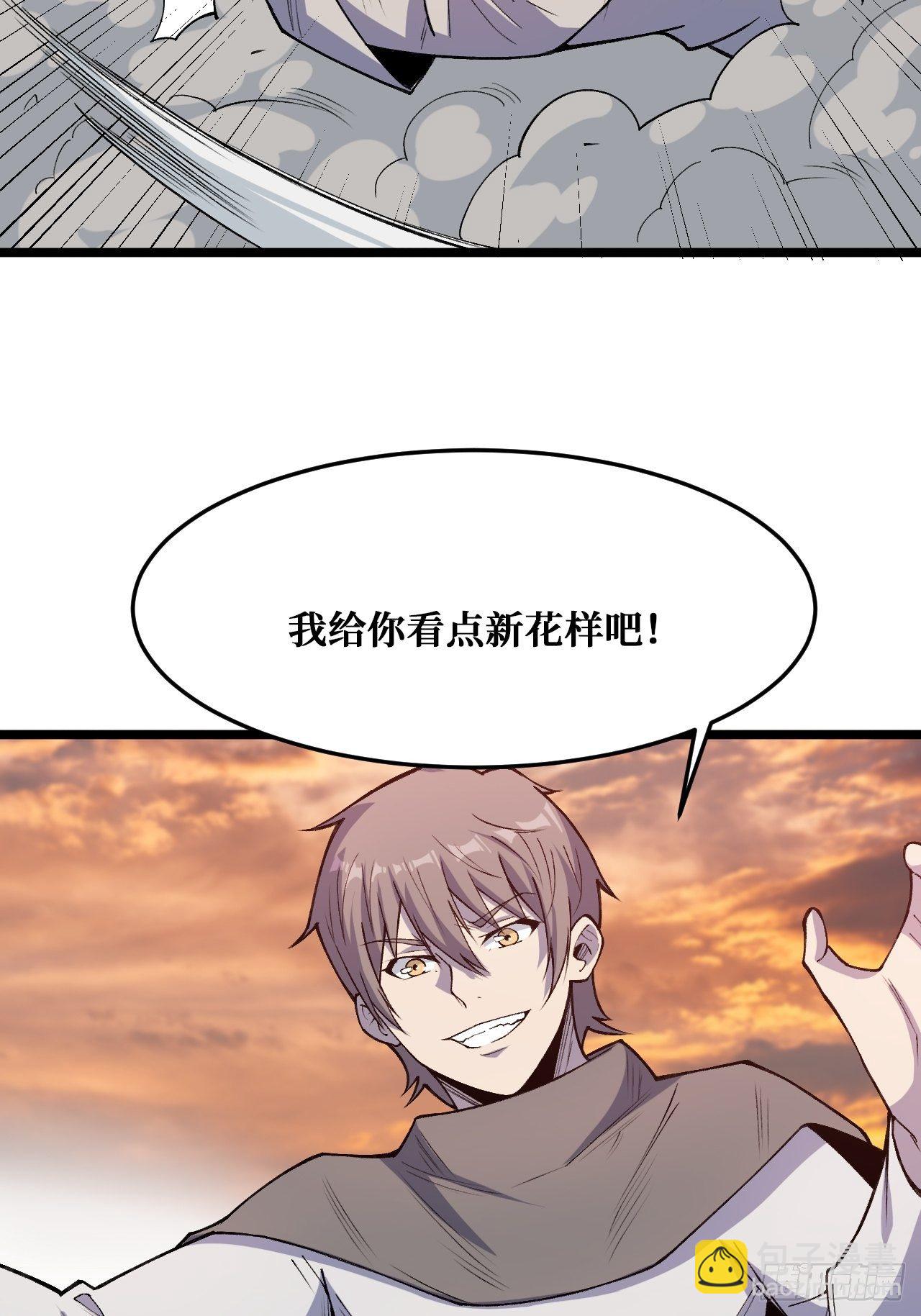 重回末世當大佬 - 歸還力量 - 7